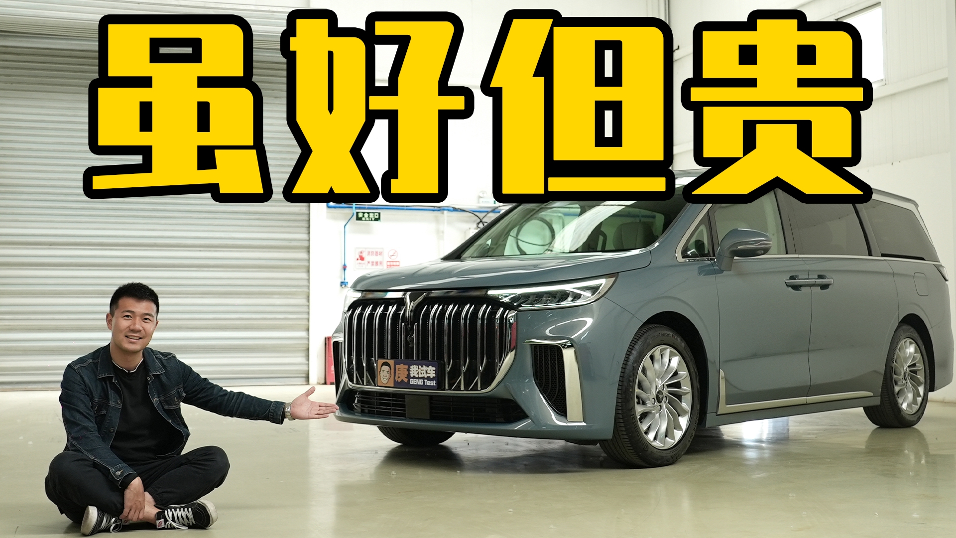 电动MPV的唯一性 试驾岚图梦想家