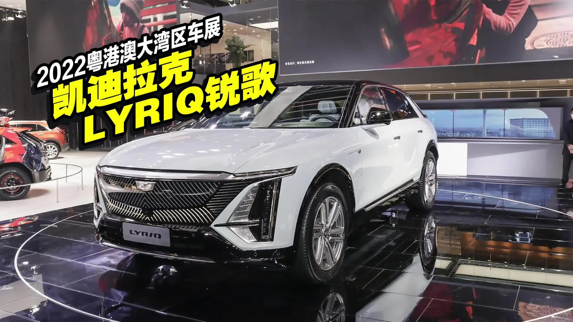 新美式豪华座驾集结粤港澳车展，凯迪拉克锐歌C位亮相