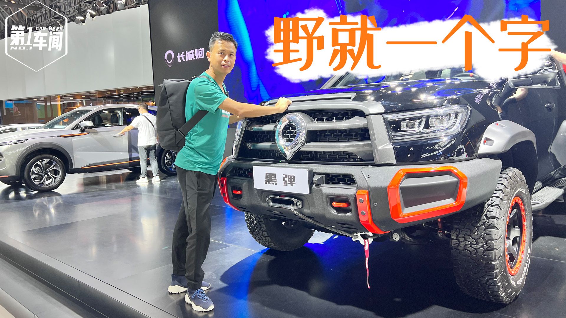 探馆黑弹，这可能是最野的越野皮卡