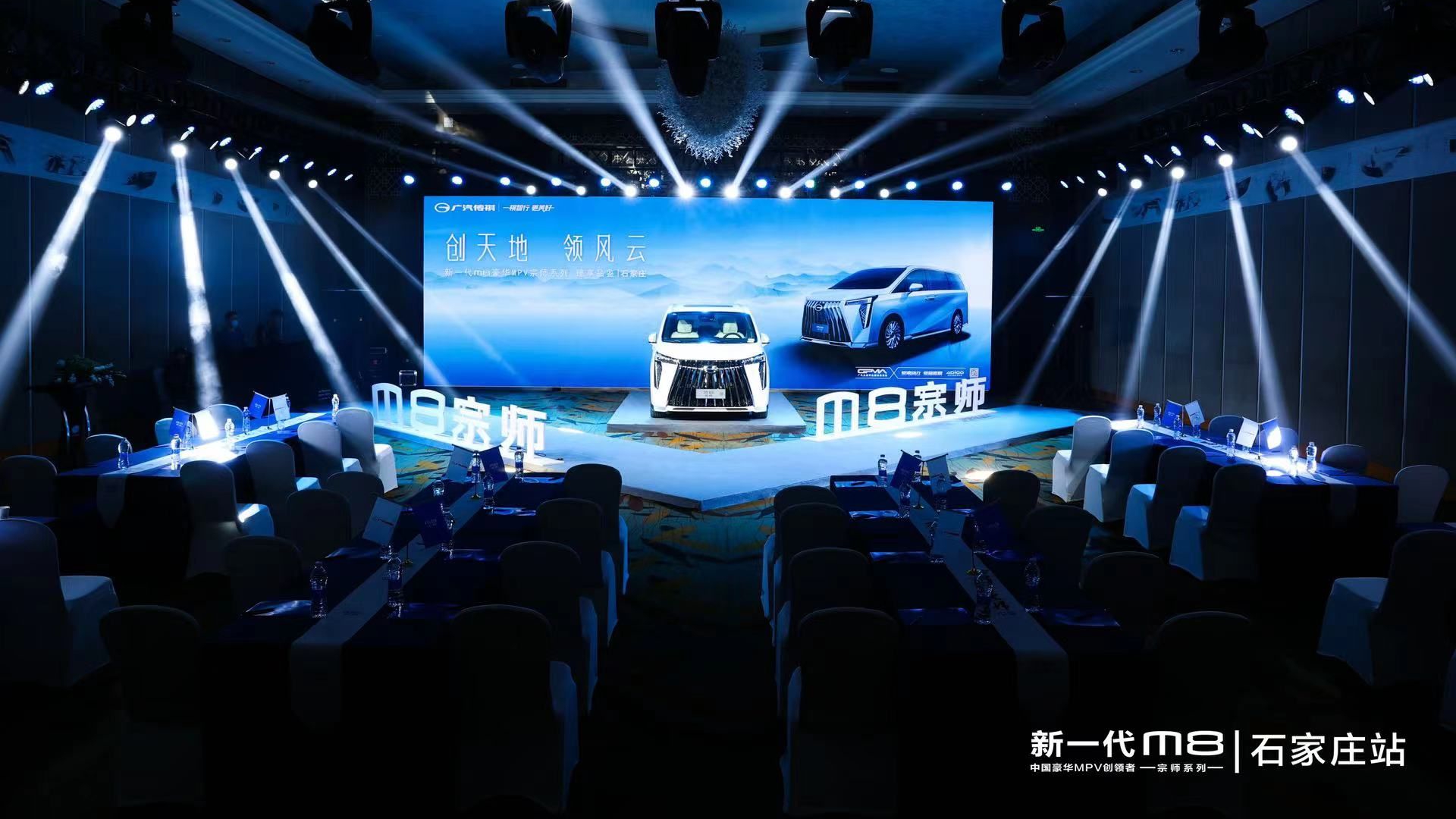 最懂中国人的豪华MPV，传祺M8宗师售价26.98万起石家庄正式上市