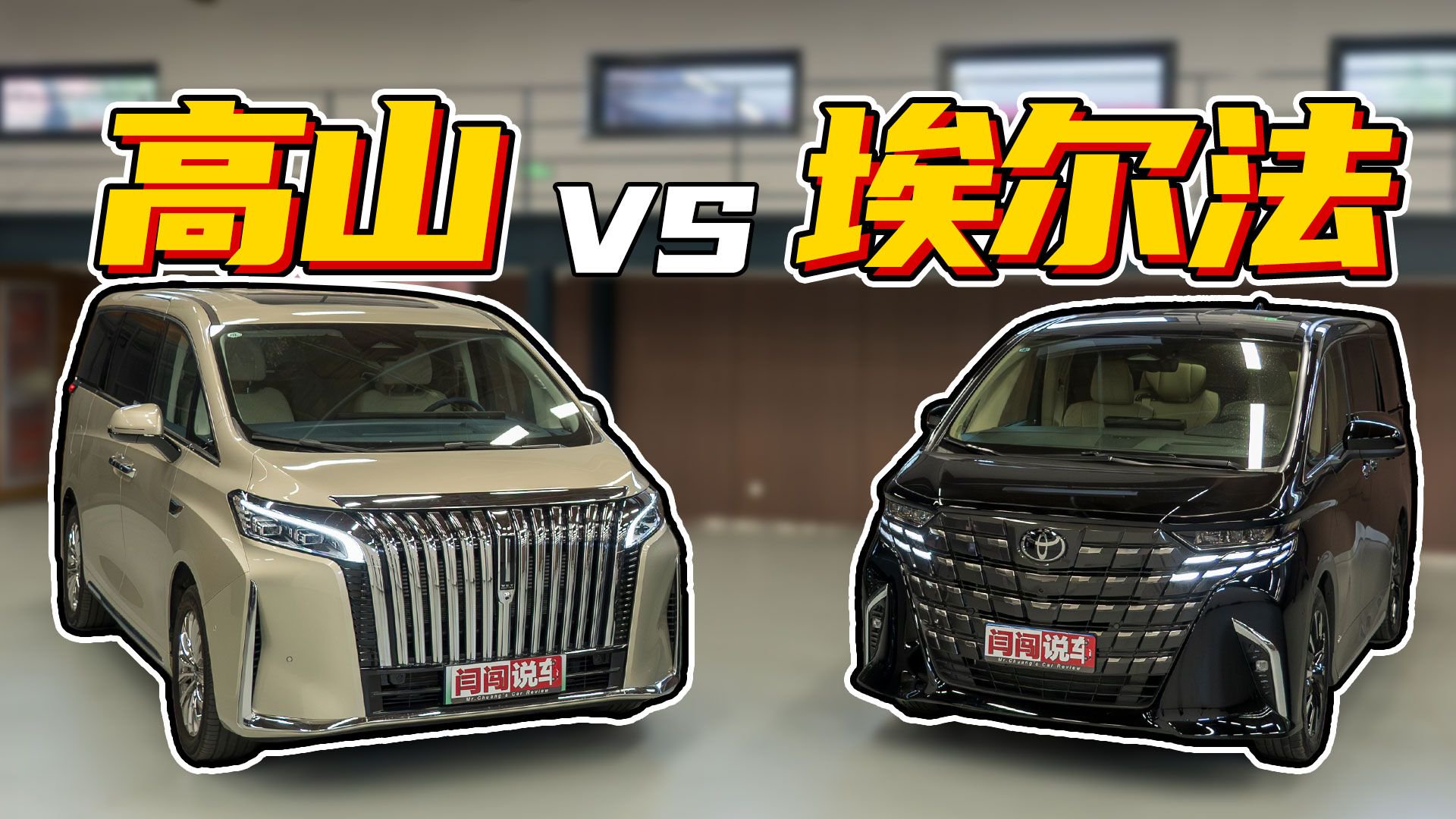 百万元MPV vs 百万级MPV，选谁？