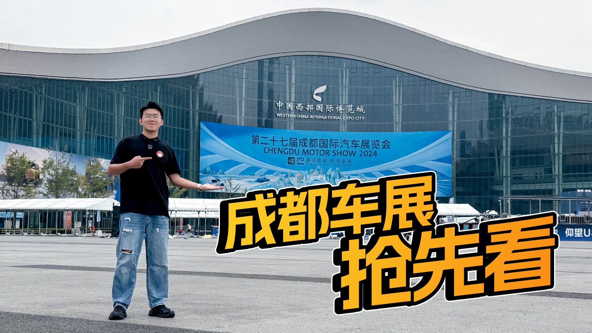 买车的再等等！2024成都车展新车阵容太强了