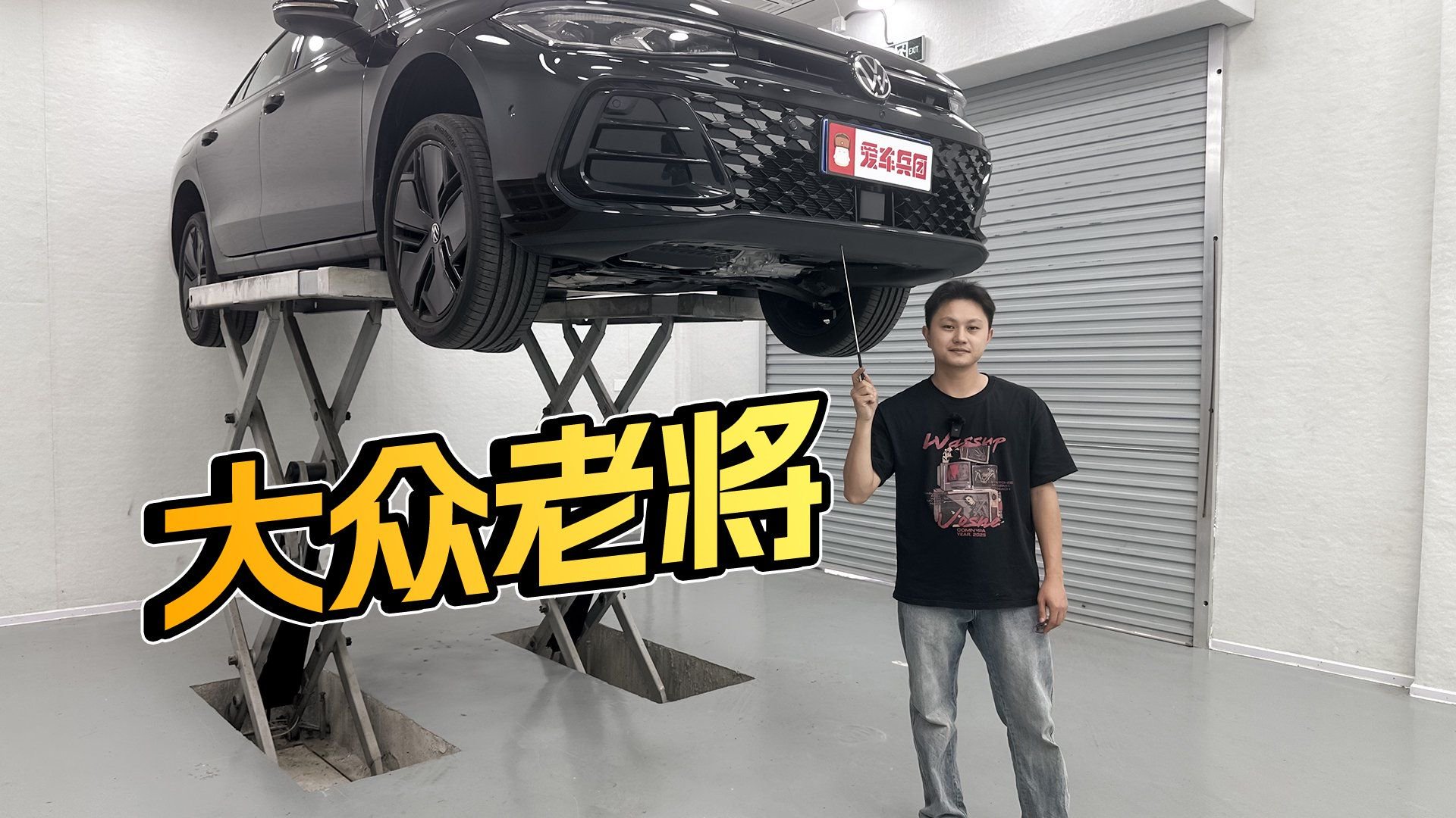 老将装备上新，底盘有没改变？实拍2025款帕萨特Pro