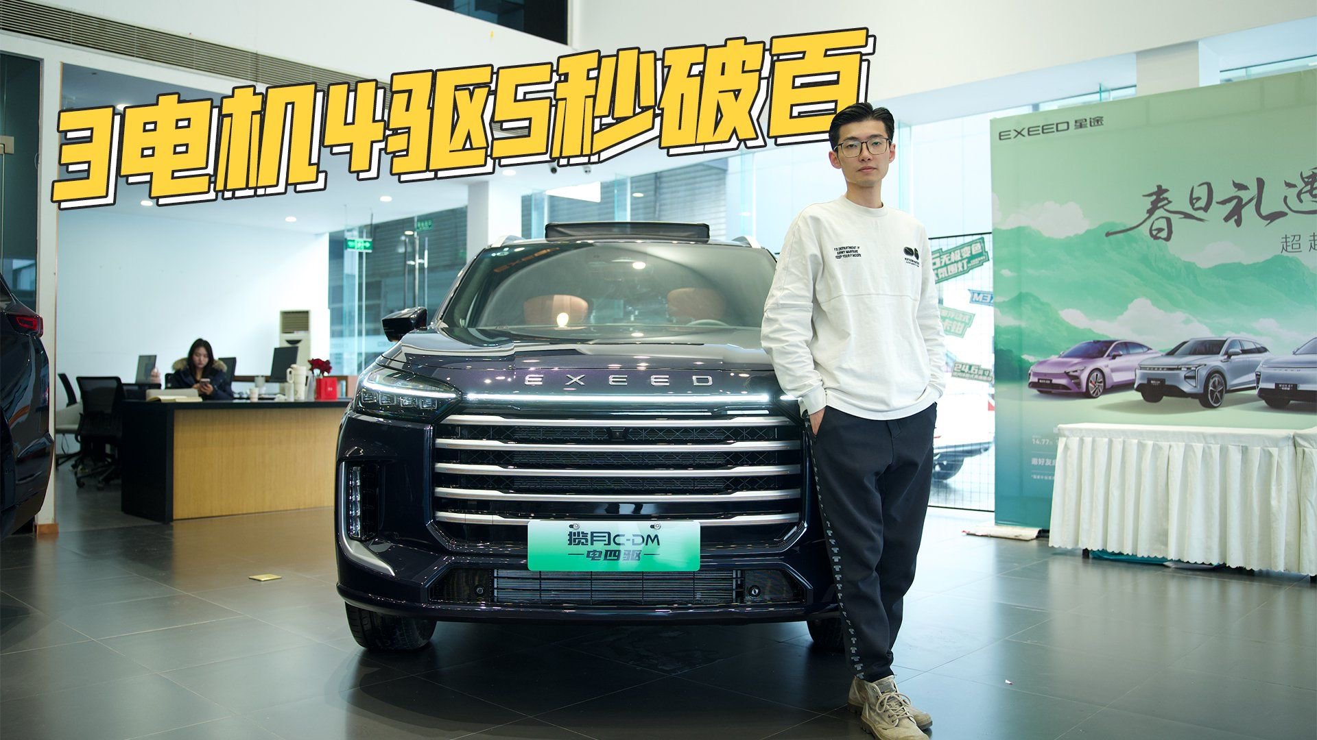 置换限时20.99万起，星途揽月C-DM 这一次开始卷全球！