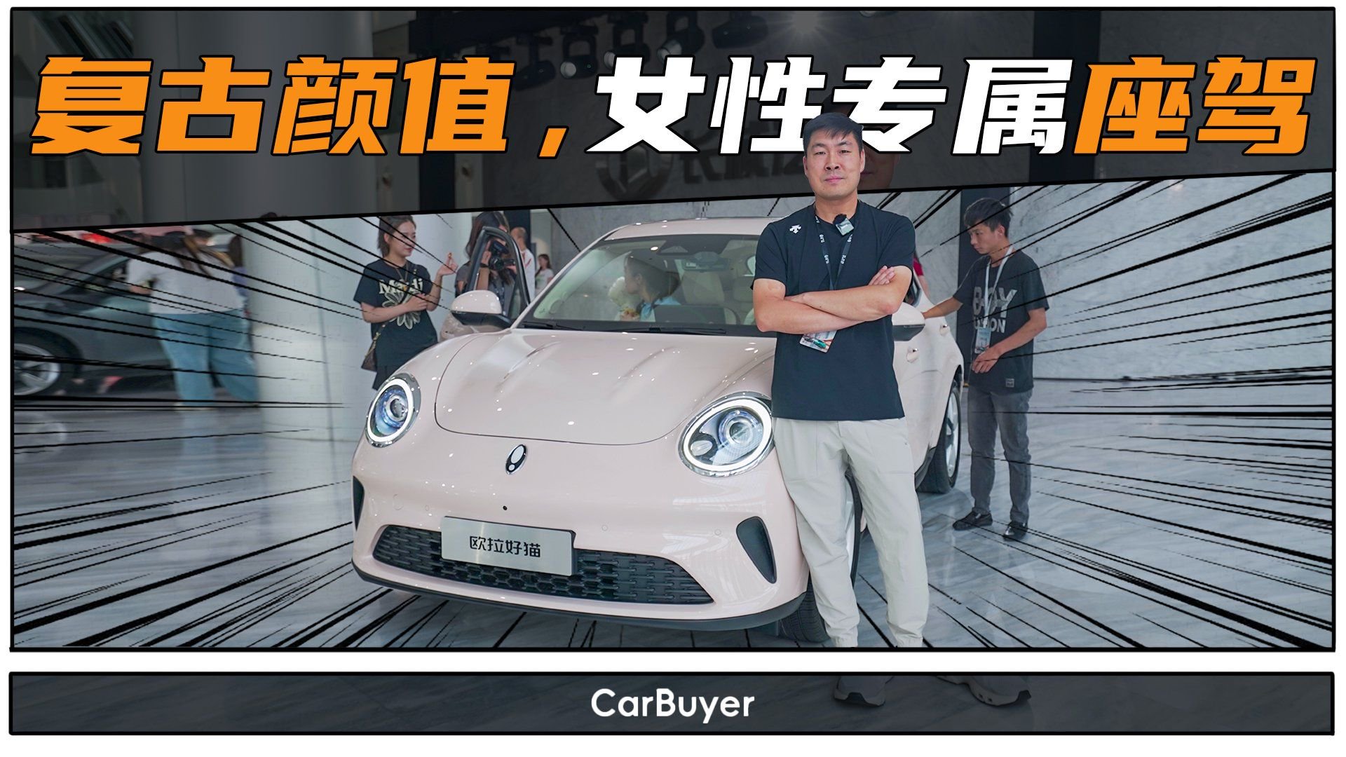 2025款欧拉好猫上市 8.38万起，续航430km通勤一周仅需一充