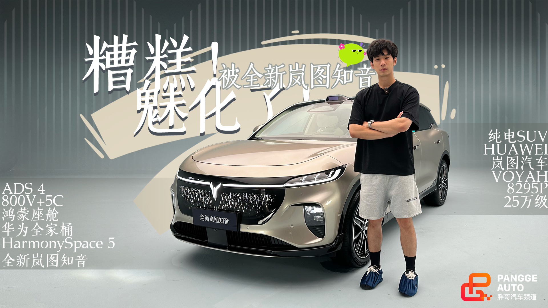 设计焕新:华为全家桶上车，静态体验全新岚图知音