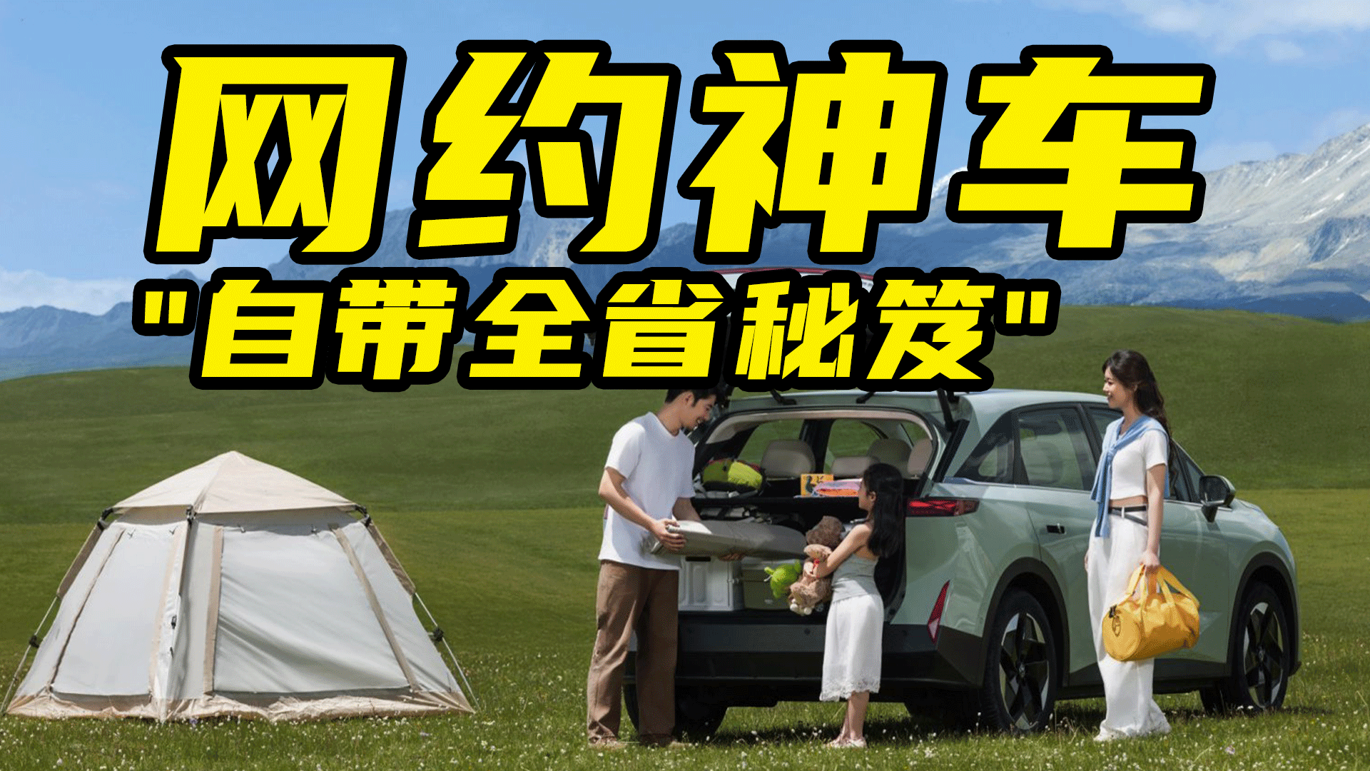 2026款启辰VX6大平层，自带全省秘笈，不愧是网约神车！