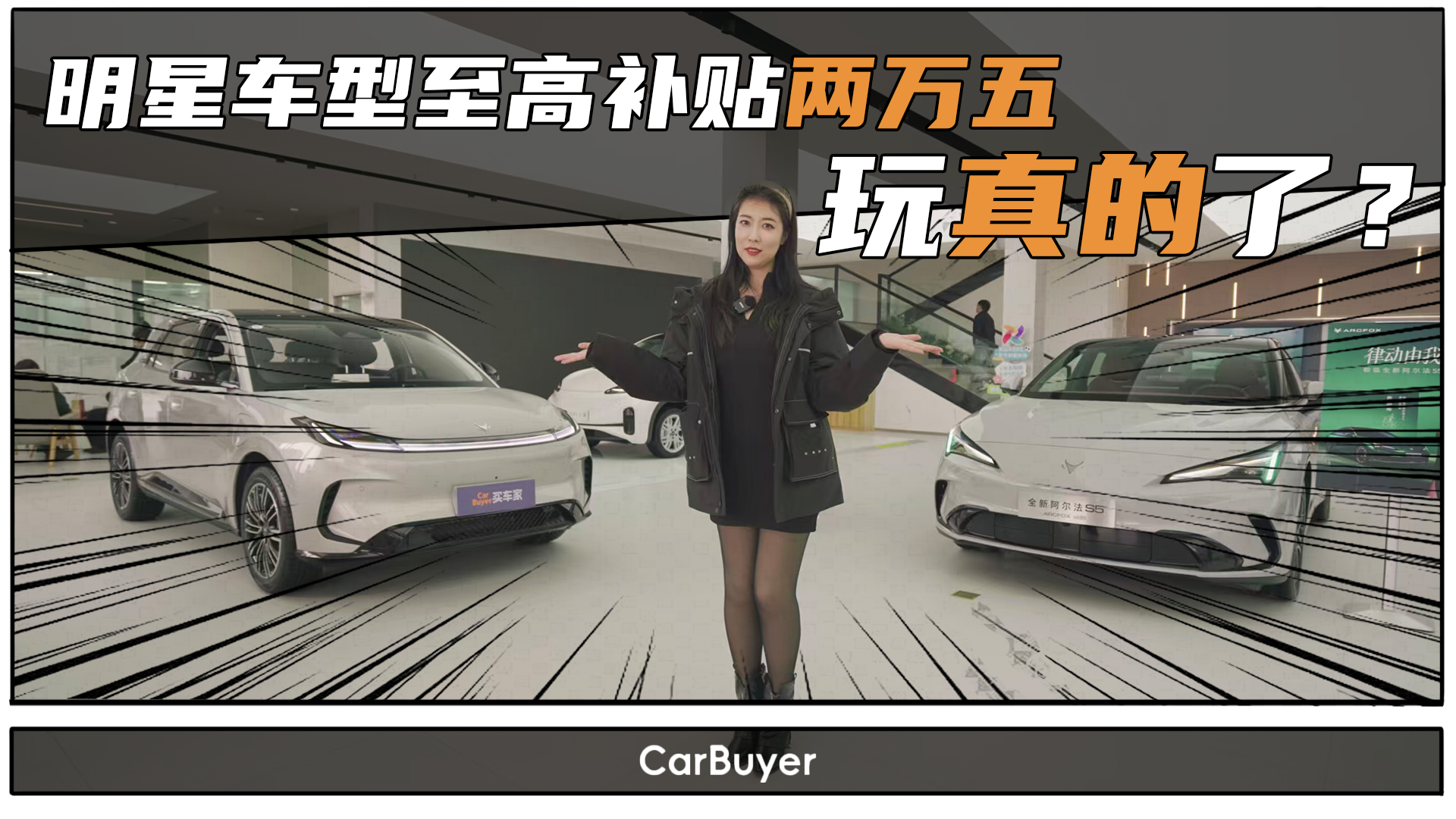 极狐T1 5.98万起迎开工，开年这个福利政策怎么样？