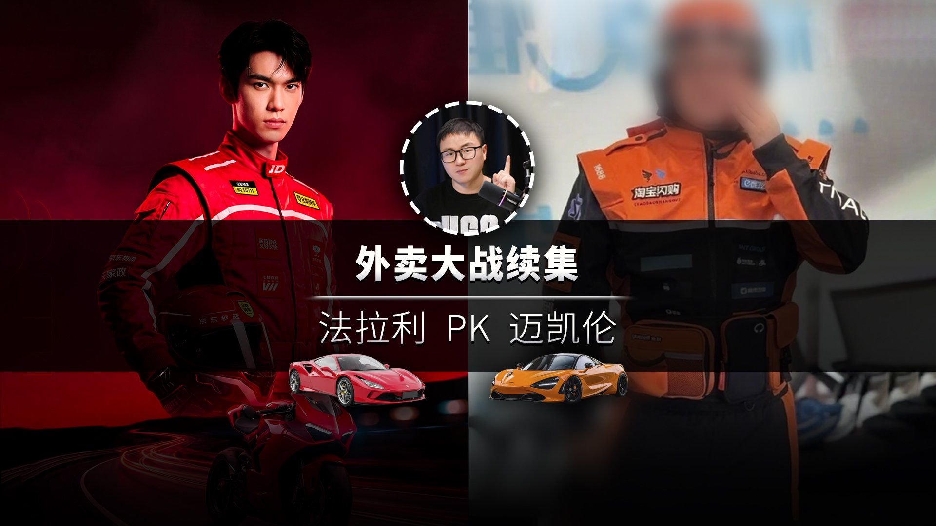 “外卖届法拉利”京东外卖杀疯了