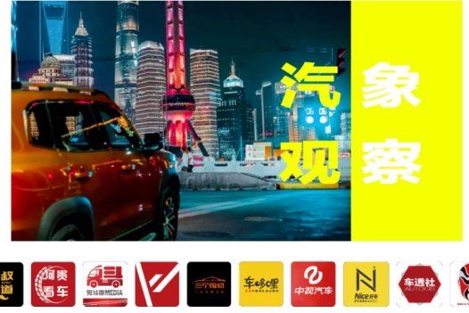 汽象观察16期：600亿购置税减免，能否拯救车市？