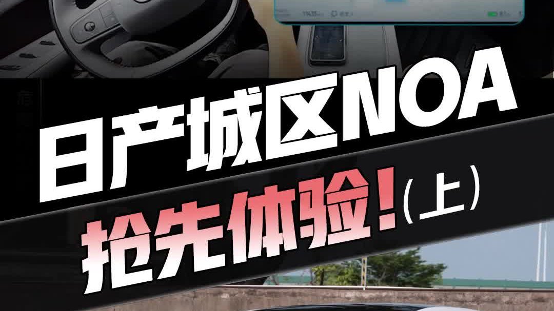 路遇违规占道硬伤暴露？！日产N7...