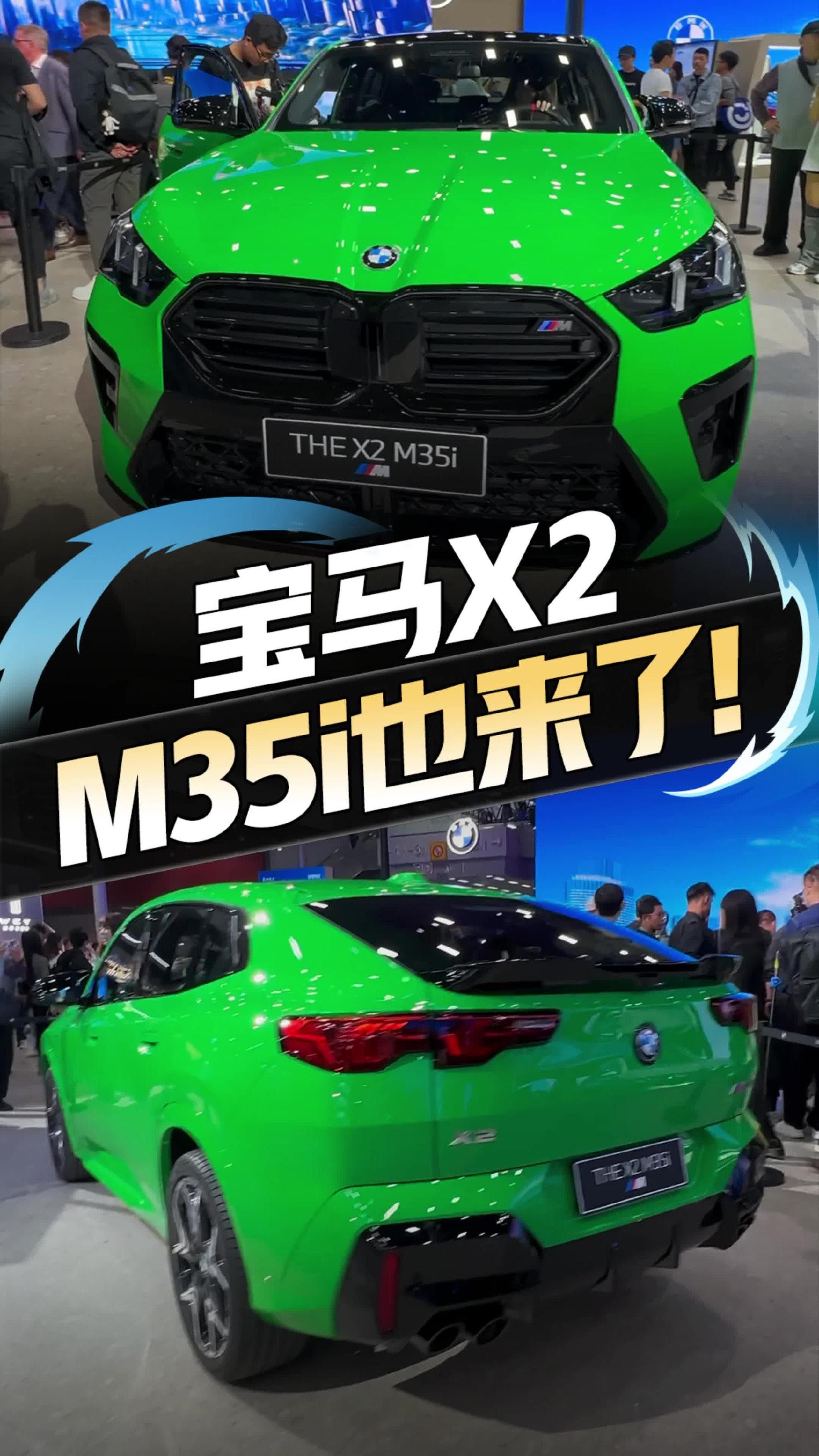 视频：全新一代宝马X2高性能M35i也来了！这台宝马SUV能靠颜值吃饭？