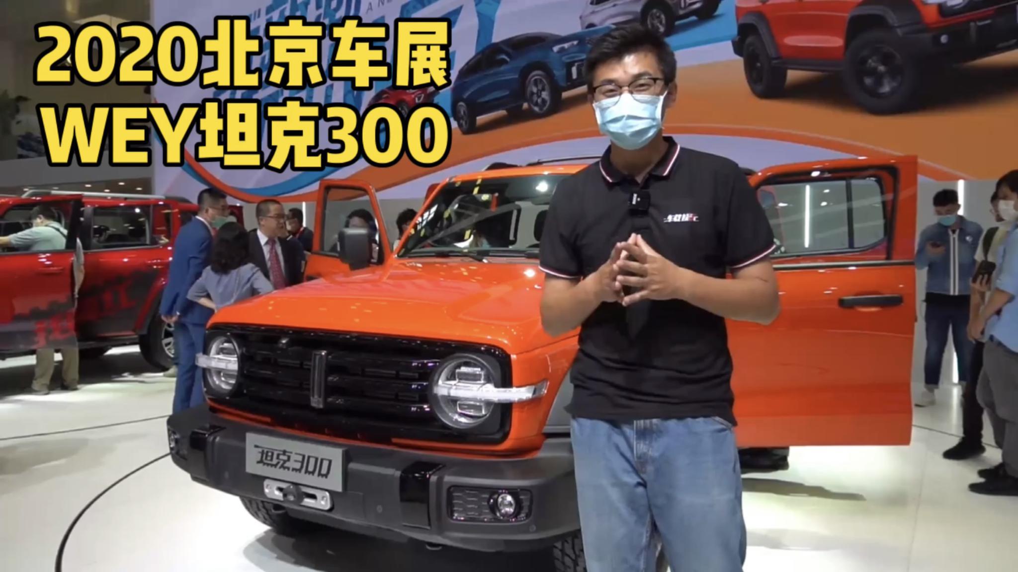 实拍WEY坦克300越野版，均2.0T硬派越野，对标Jeep牧马人怎么样