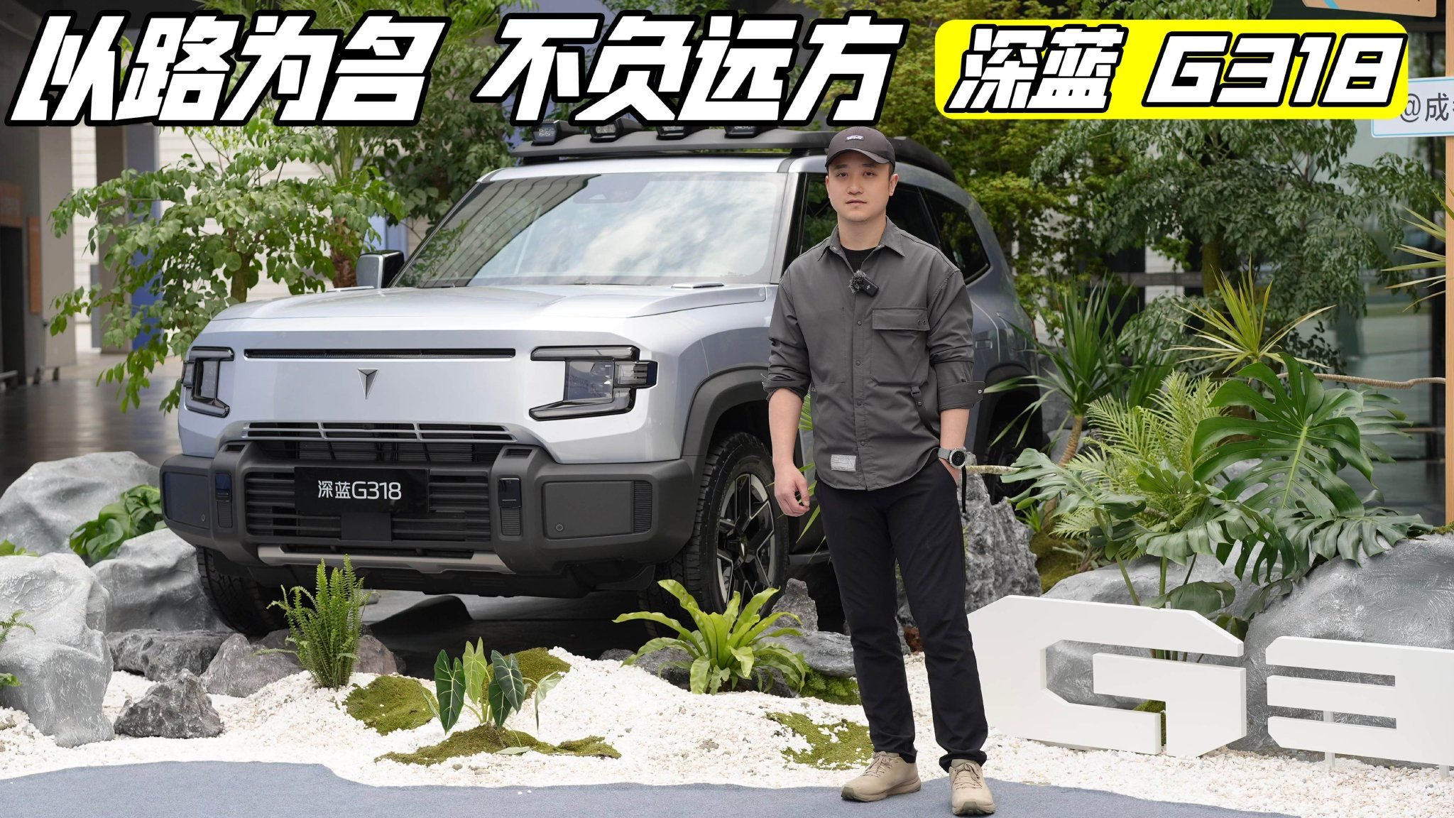 豹5新对手？实拍深蓝G318