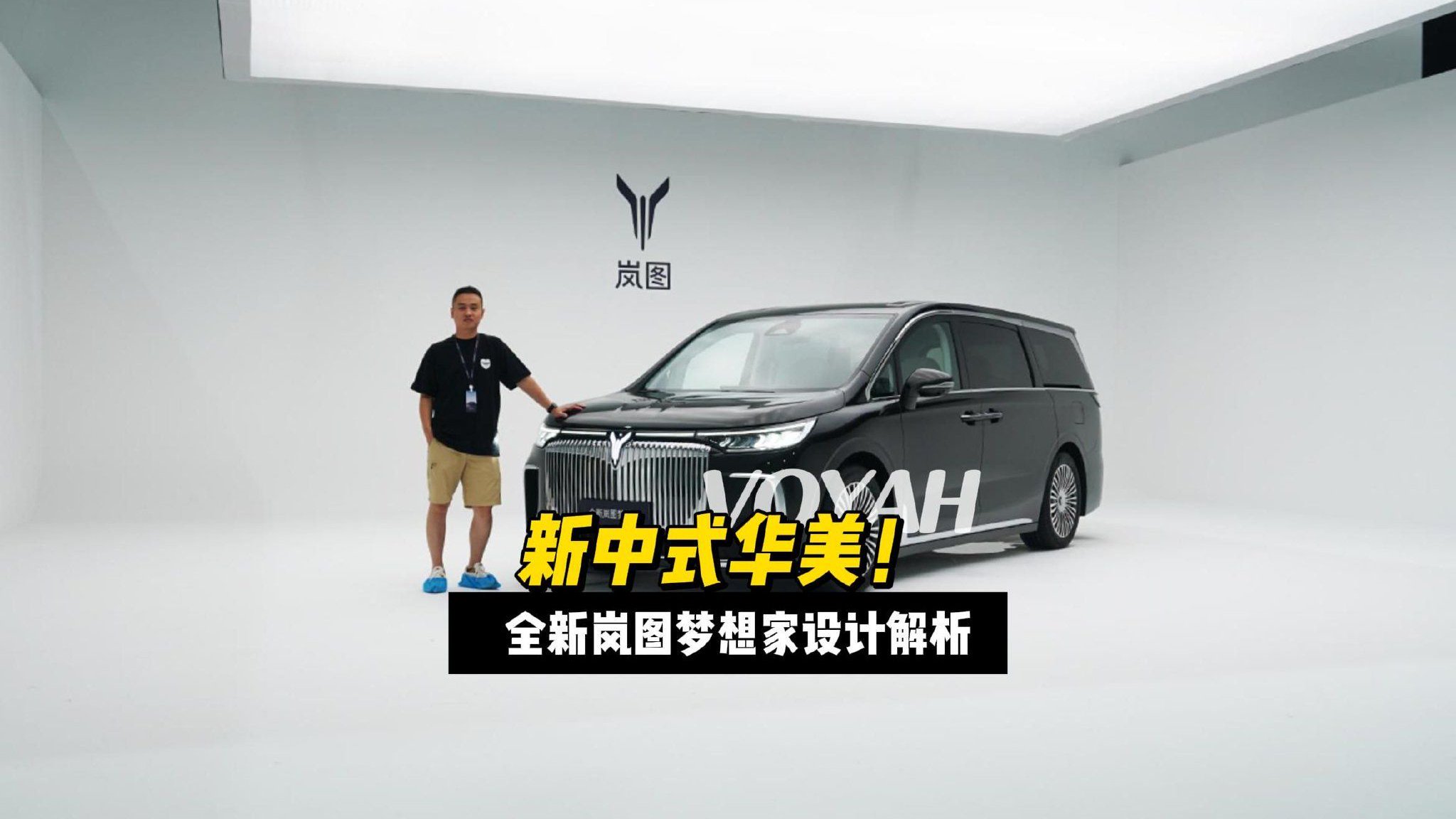 新中式华美！全新岚图梦想家设计解析