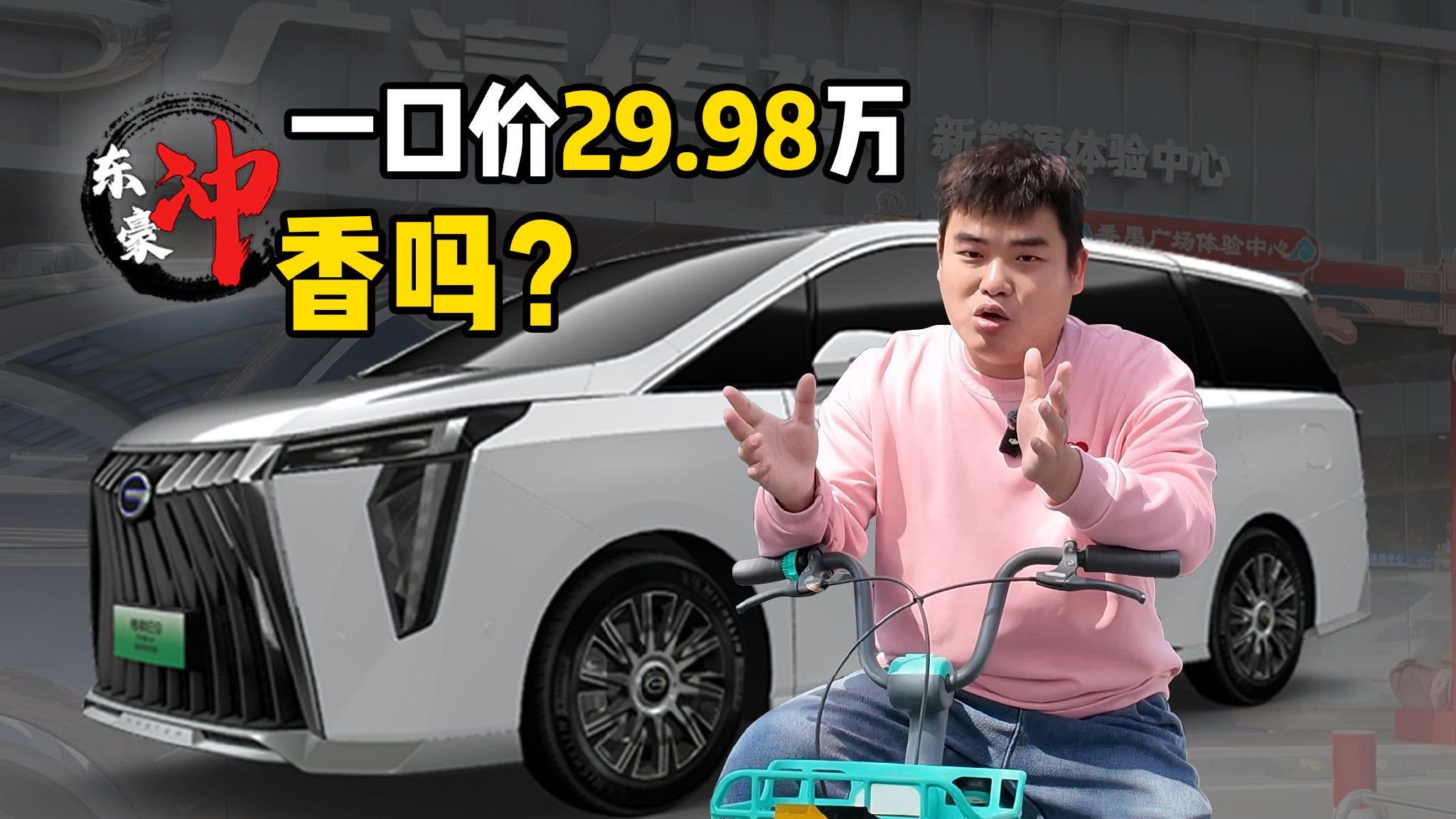 平时没啥优惠的传祺E9，居然放了一波狠的！