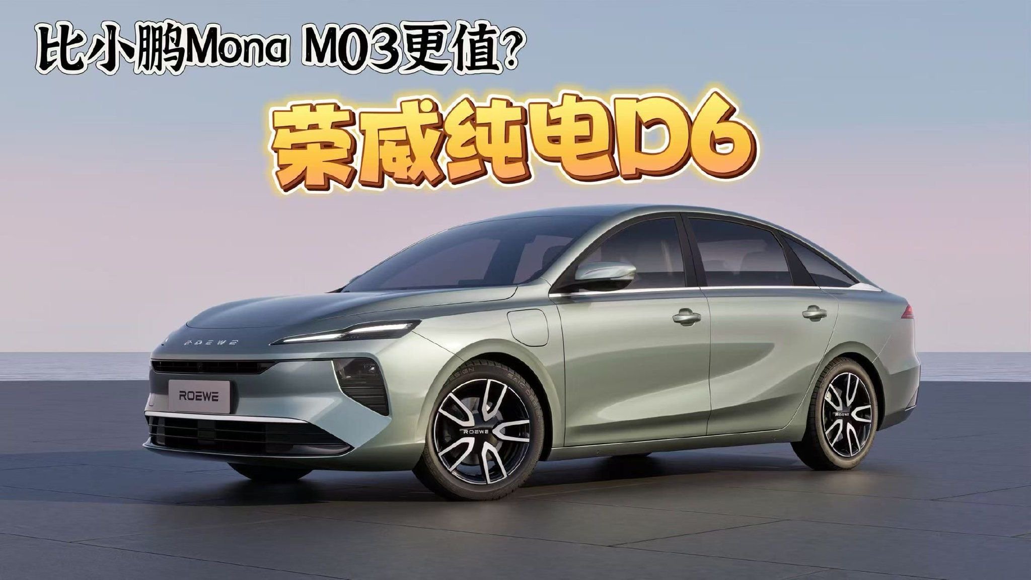 准备小鹏Mona M03的再等等！这台新车可能更划算！