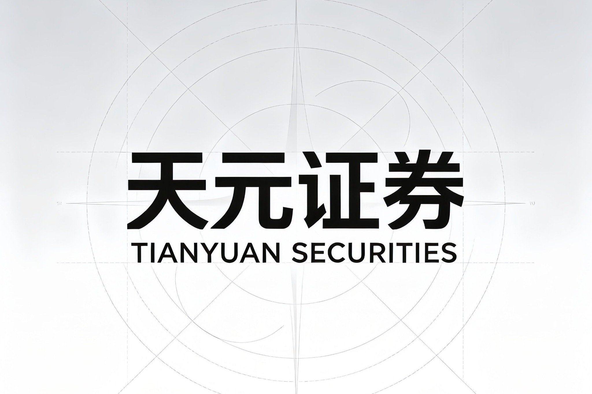 2026年正规配资实盘调研，十一家靠谱股票机构北向联动通道测评