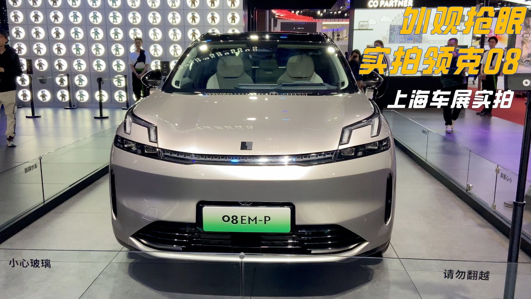 外观抢眼！上海车展实拍领克08，能否对抗比亚迪唐？
