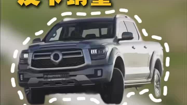 欧洲皮卡市场七月销量，国产皮卡冲高回落