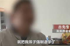 3岁娃抠坏墙壁，家长出300元娃被劝退，园方：与家长无法沟通