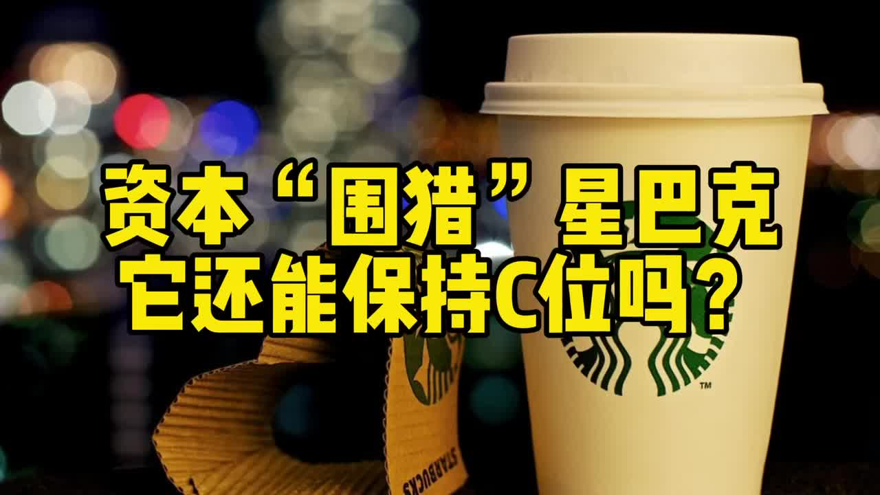 咖啡市场还能诞生瑞幸咖啡吗？
