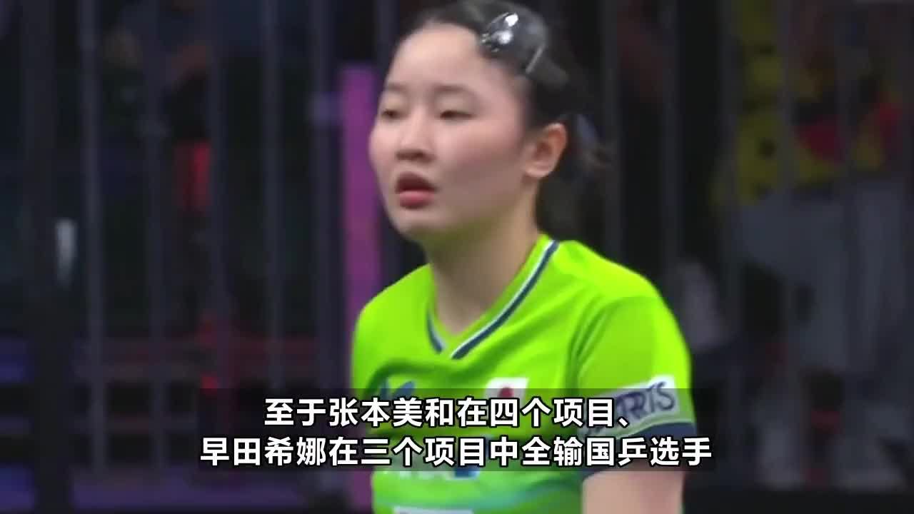 首局轰11-0创造历史！国乒女双夺冠 张本美和4项全败