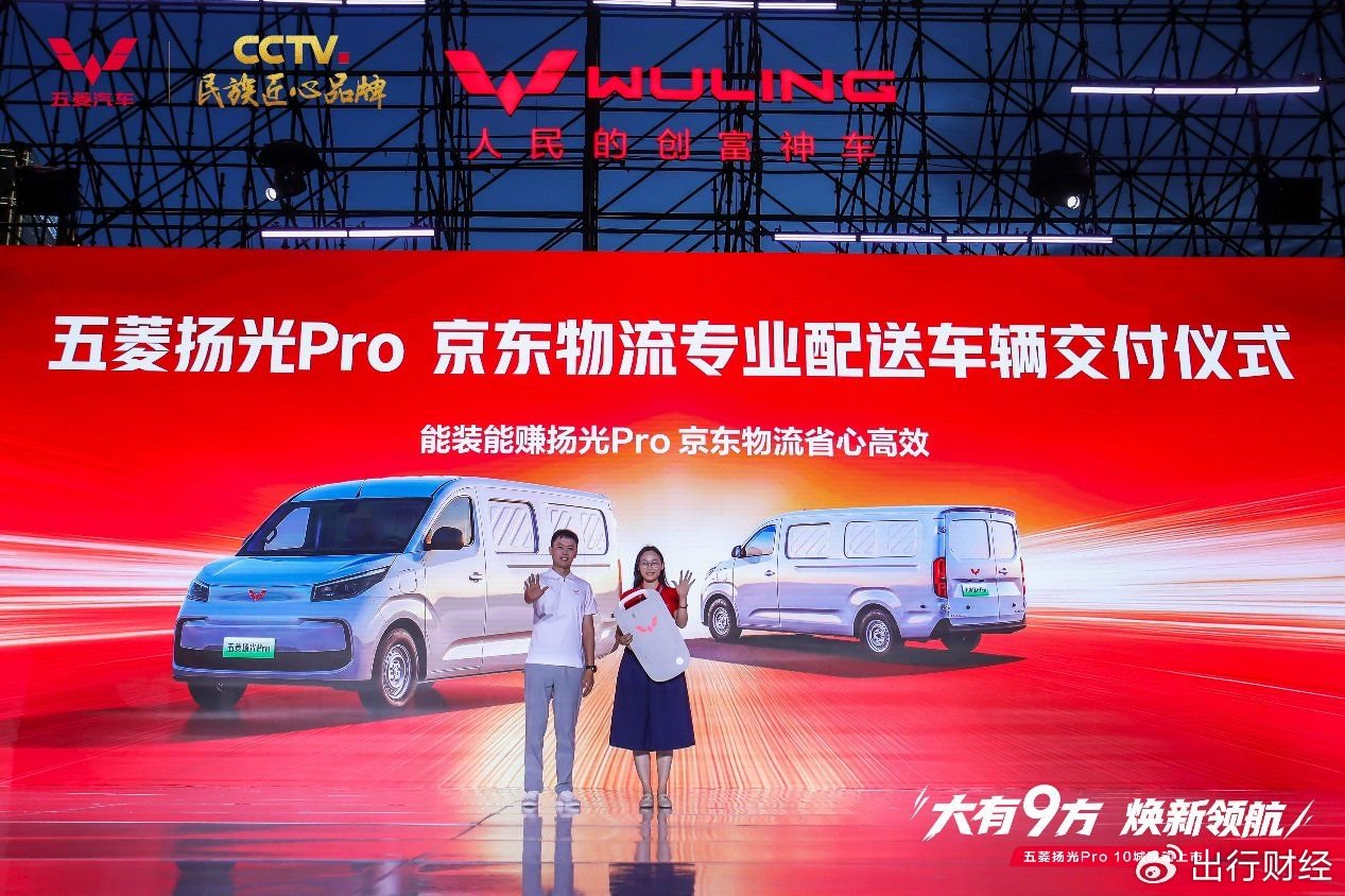 五菱扬光Pro正在重构商用电动轻客的全周期模型
