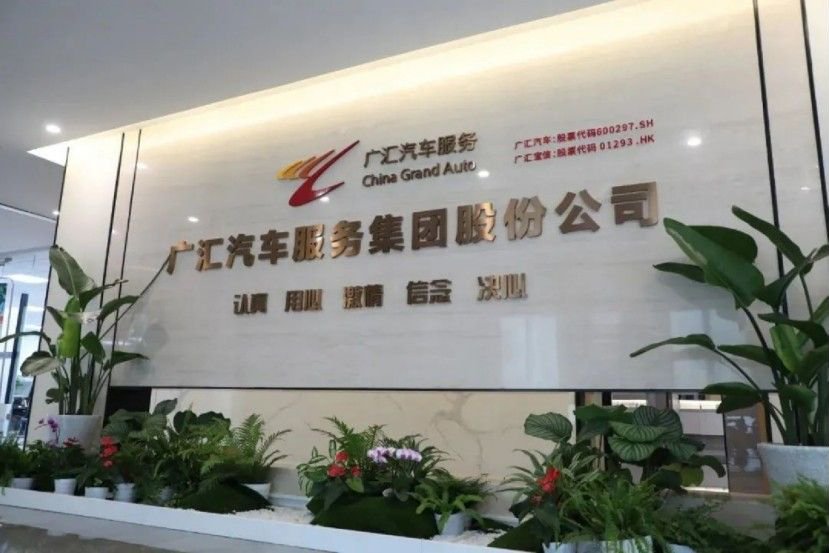 买车也烂尾，全国最大经销商广汇集团暴雷，提车比卖车还要难？