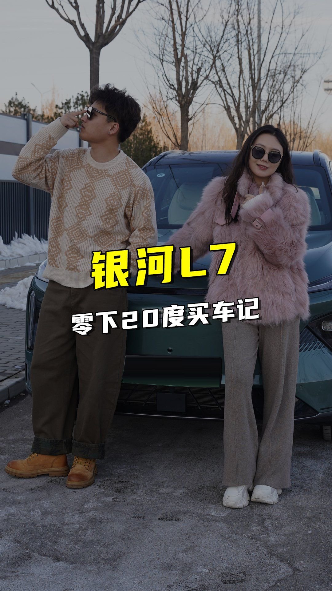 小姐姐选车遇难题 看15万级超强插混银河L7如何成为最优解！