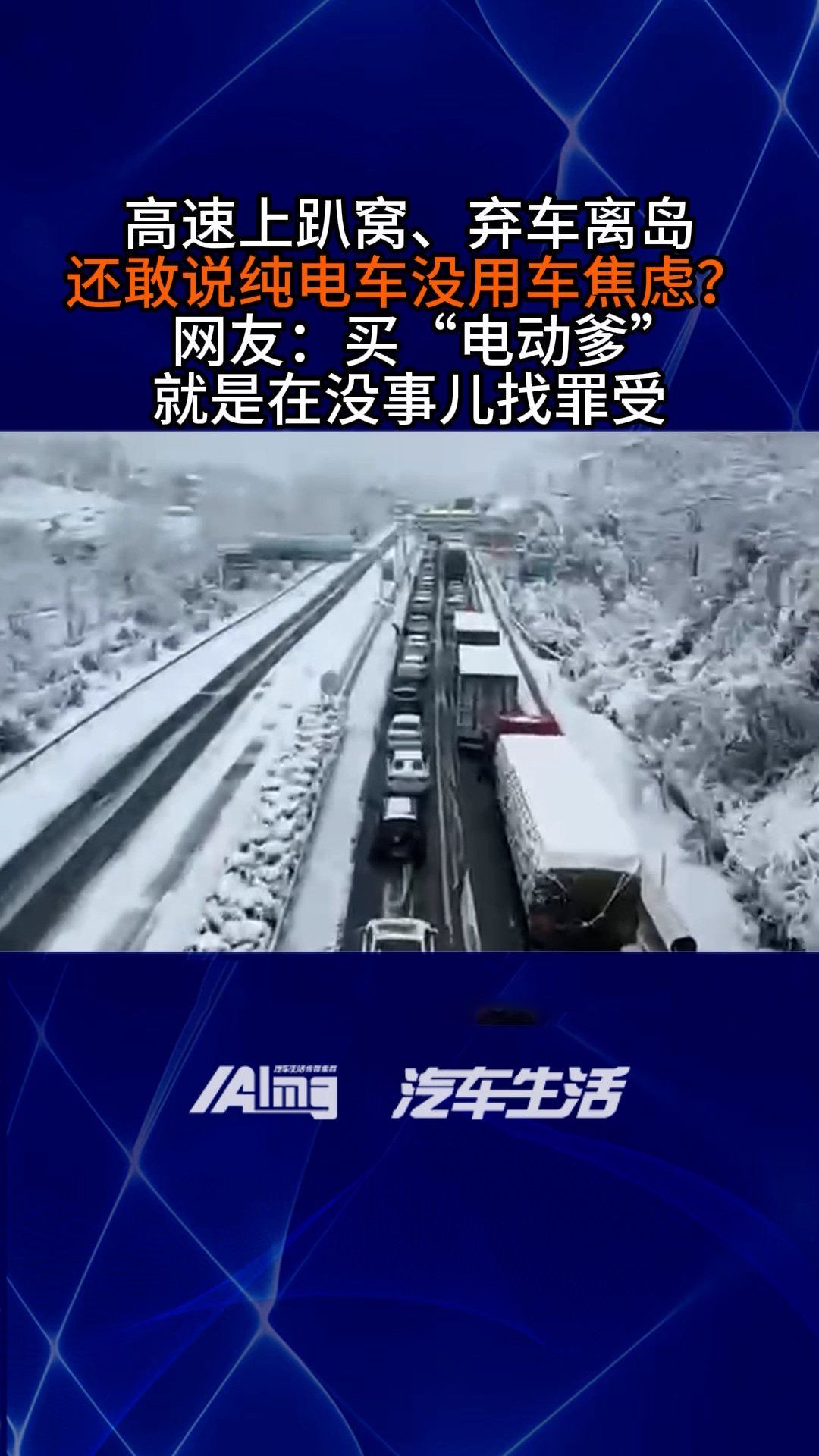 开纯电车遭遇“人在囧途”，不防看看广汽丰田智能电混双擎车型！