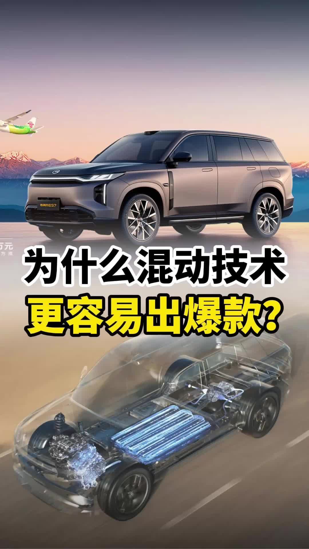 为什么混动更容易出爆款？就是因为它不焦虑！