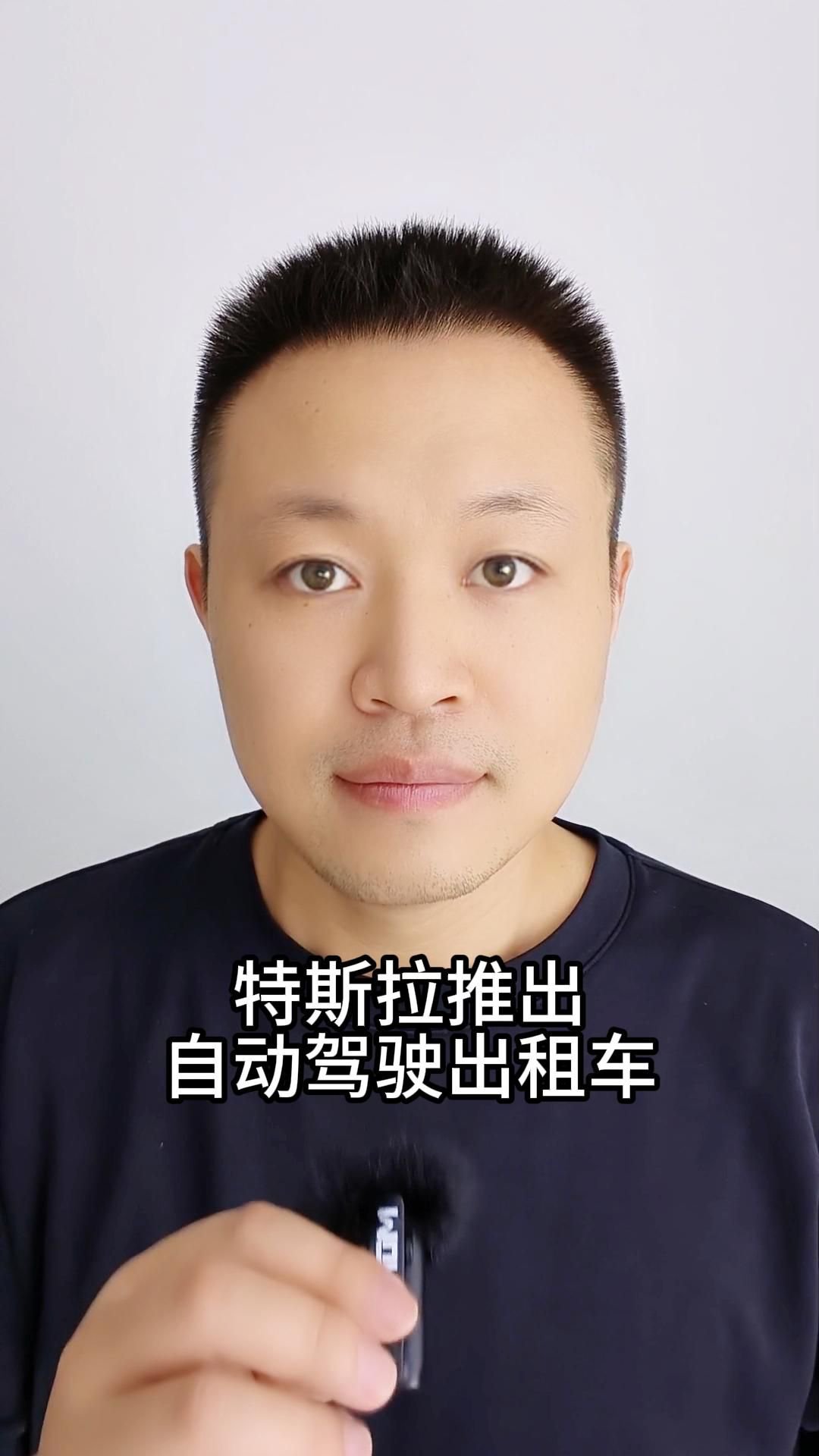 特斯拉推出自动驾驶出租车