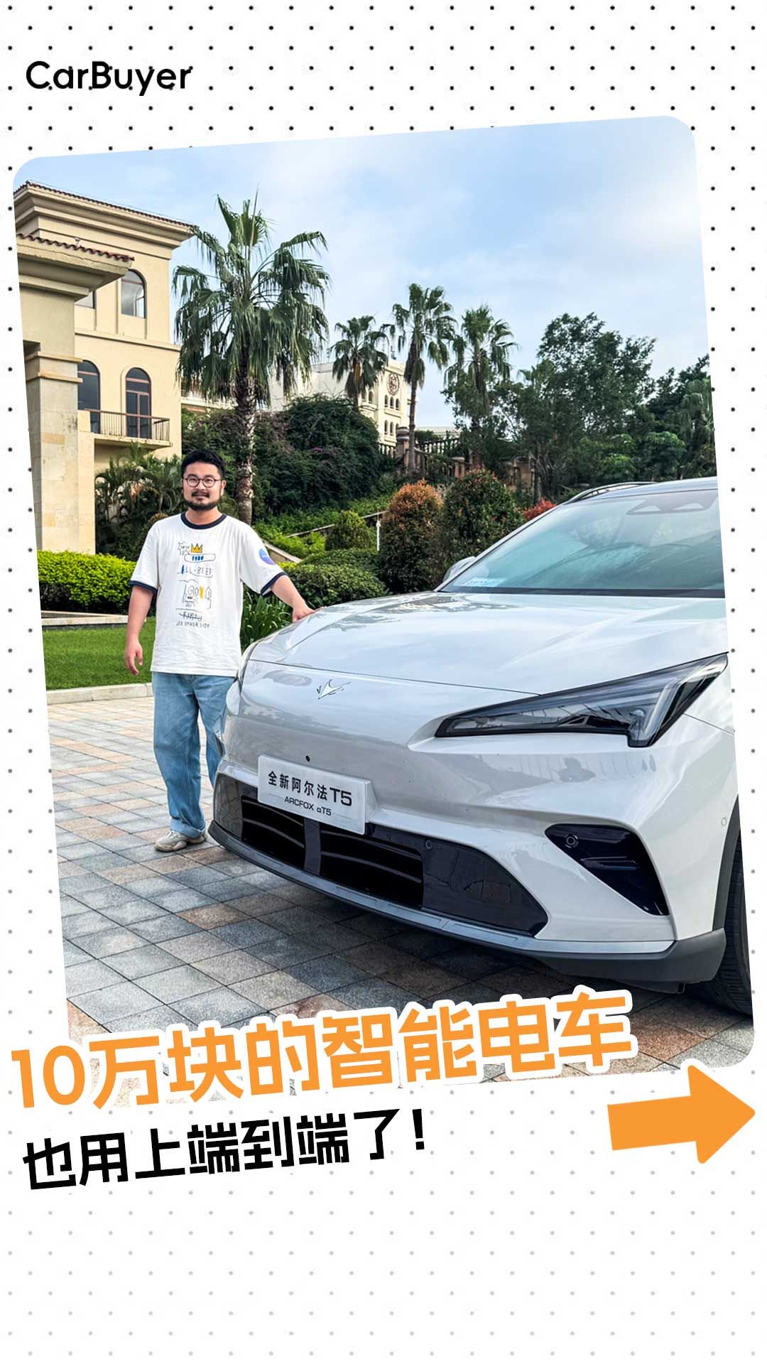 试驾全新极狐阿尔法T5，驾舱一体端到端，真能花小钱办大事？