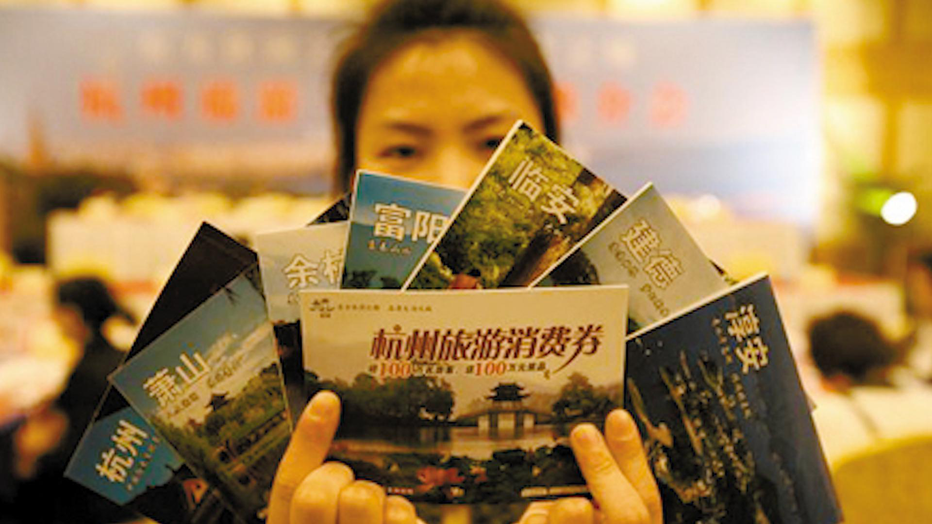 消费券带动杭州消费超12亿，有学者表示不能盲目跟风