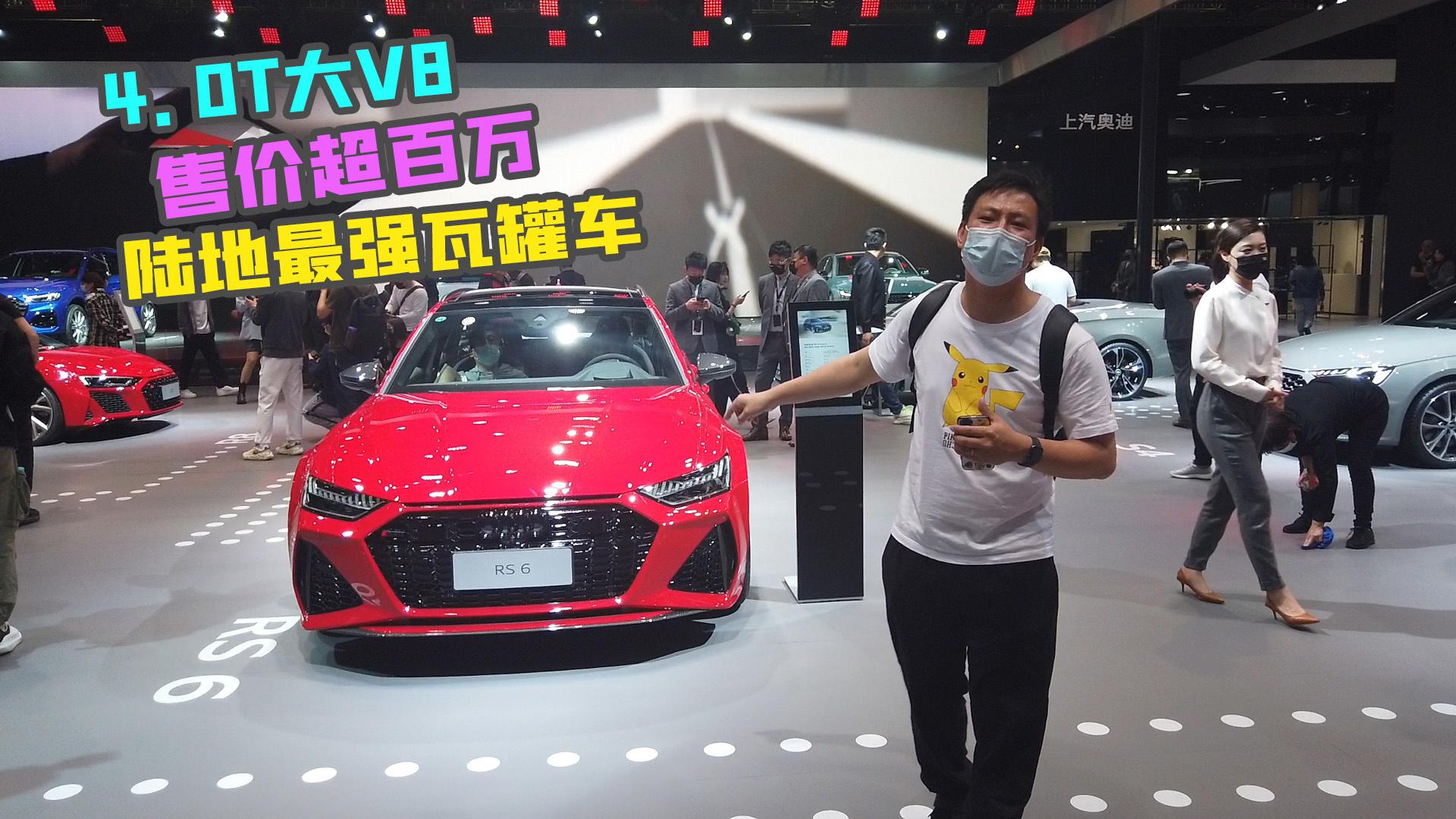 【GO车扫一扫】4.0T大V8，售价超百万，陆地最强瓦罐车奥迪RS 6