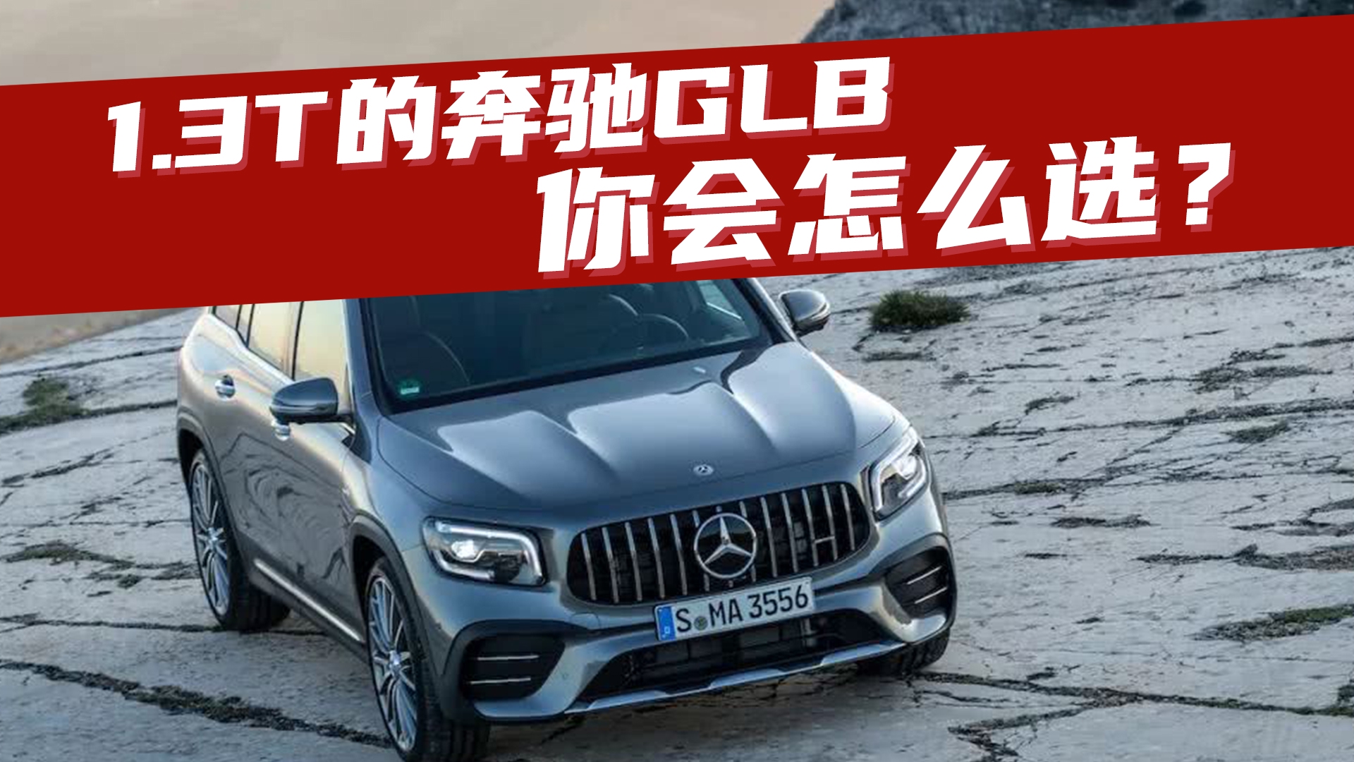 豆车一分钟：30万买一台1.3T发动机，低配还卤素灯，选不选？