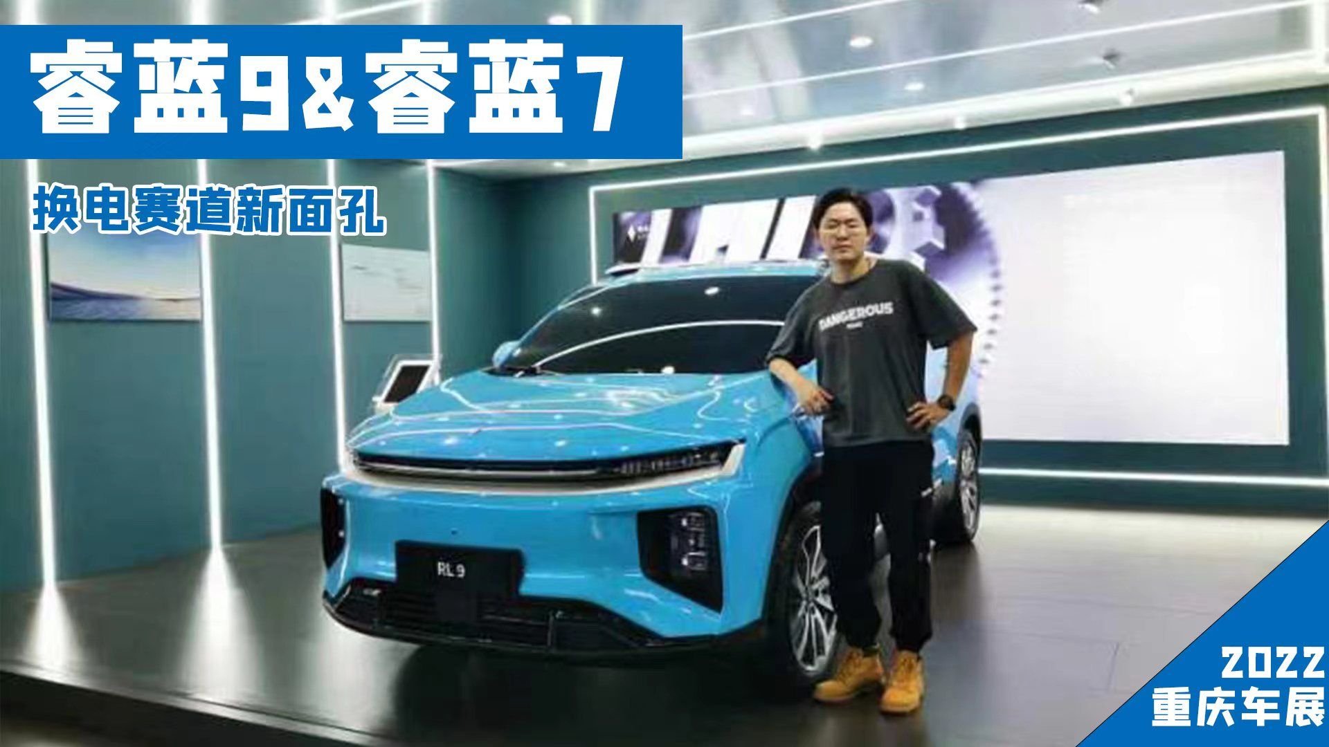 睿蓝家族亮相重庆车展，选择换电赛道有几分胜算？