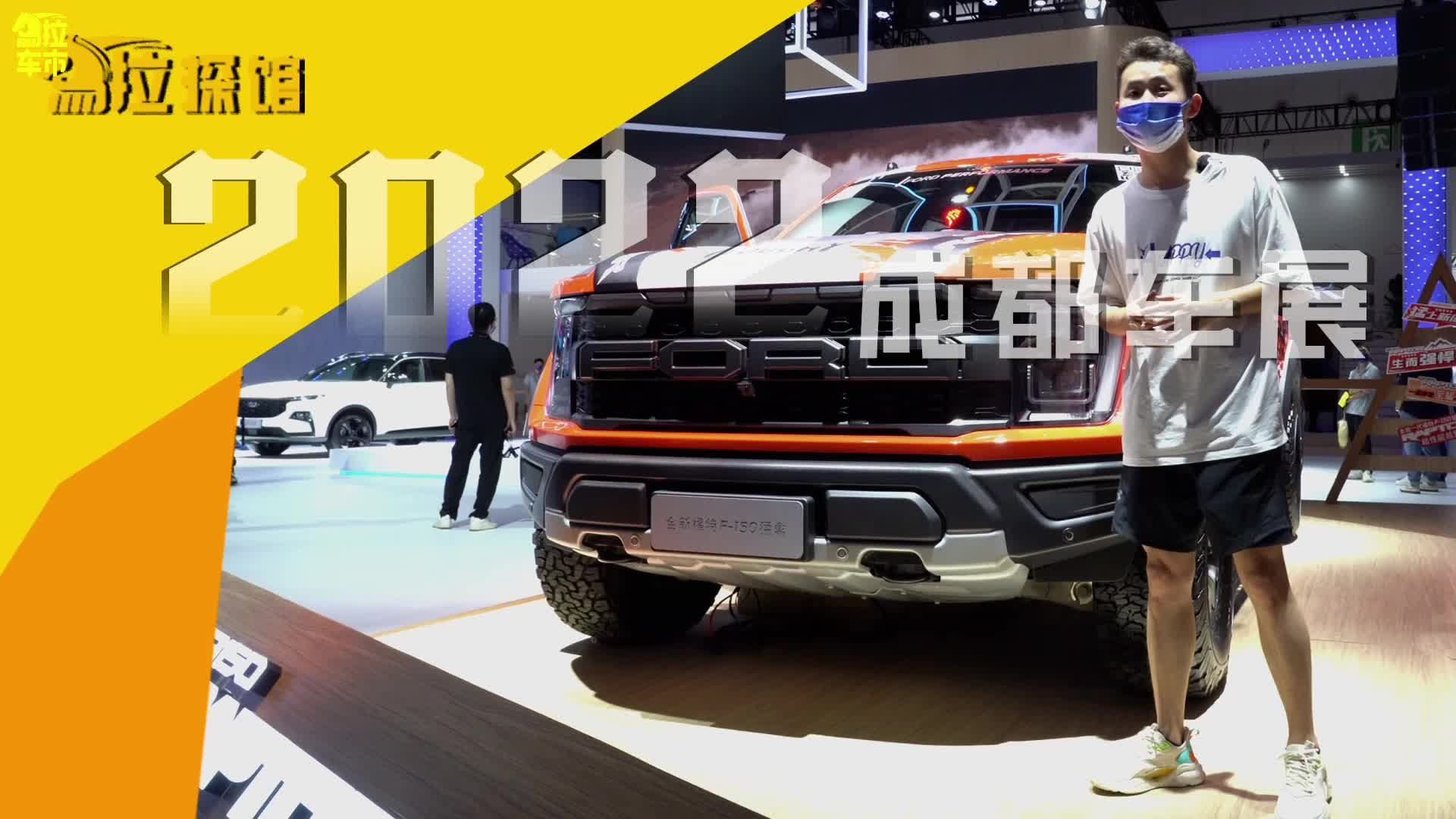 探全新福特猛禽F-150，越野性能皮卡真“硬汉”！