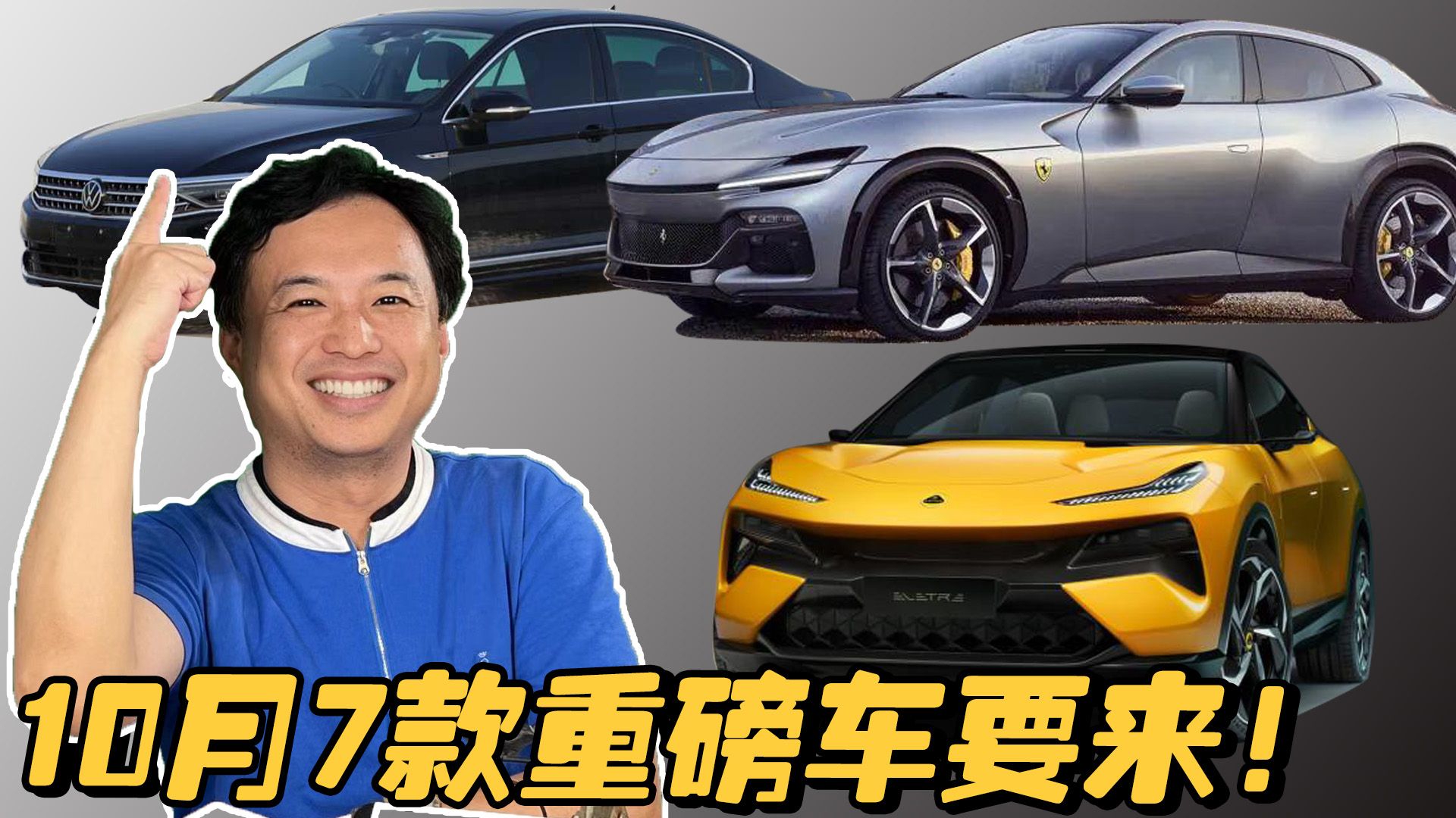 想买新车的国庆后再说！10月7款重磅新车马上就来，不止新款迈腾