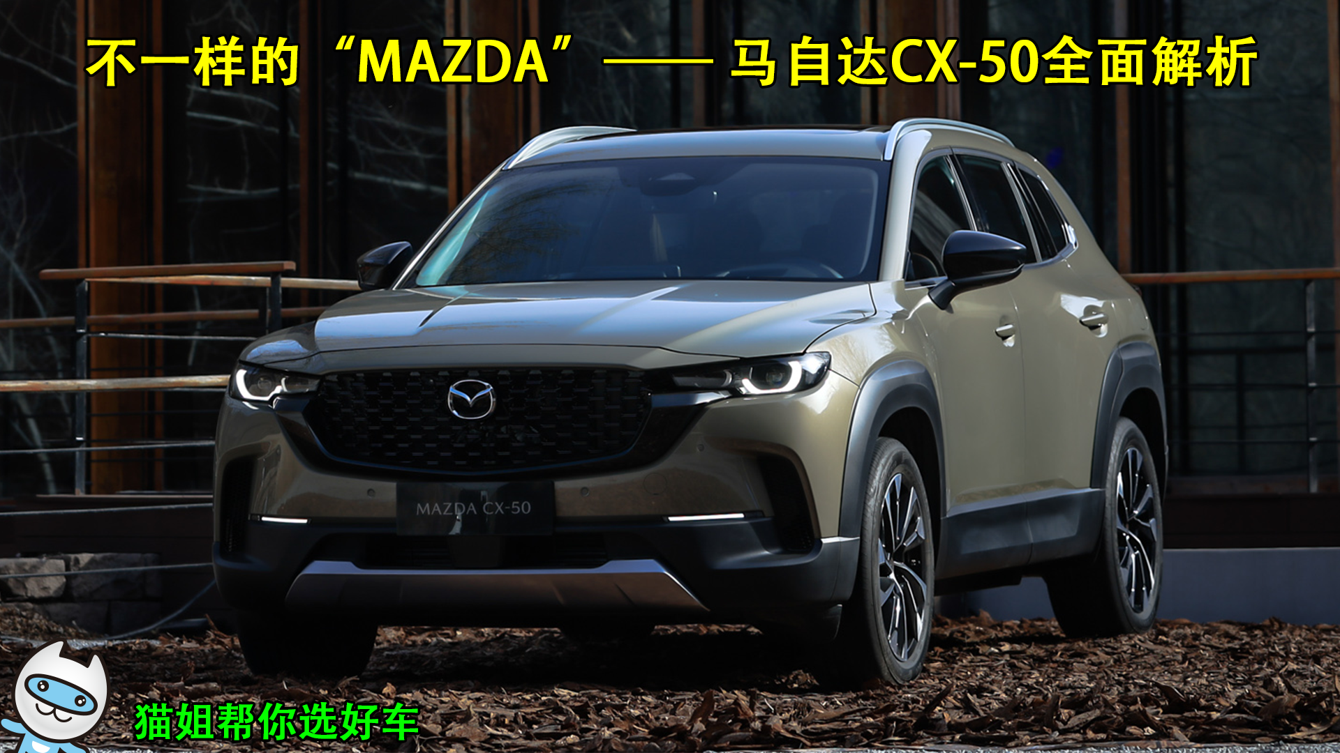 Common Problems With 2025 Mazda Cx 50