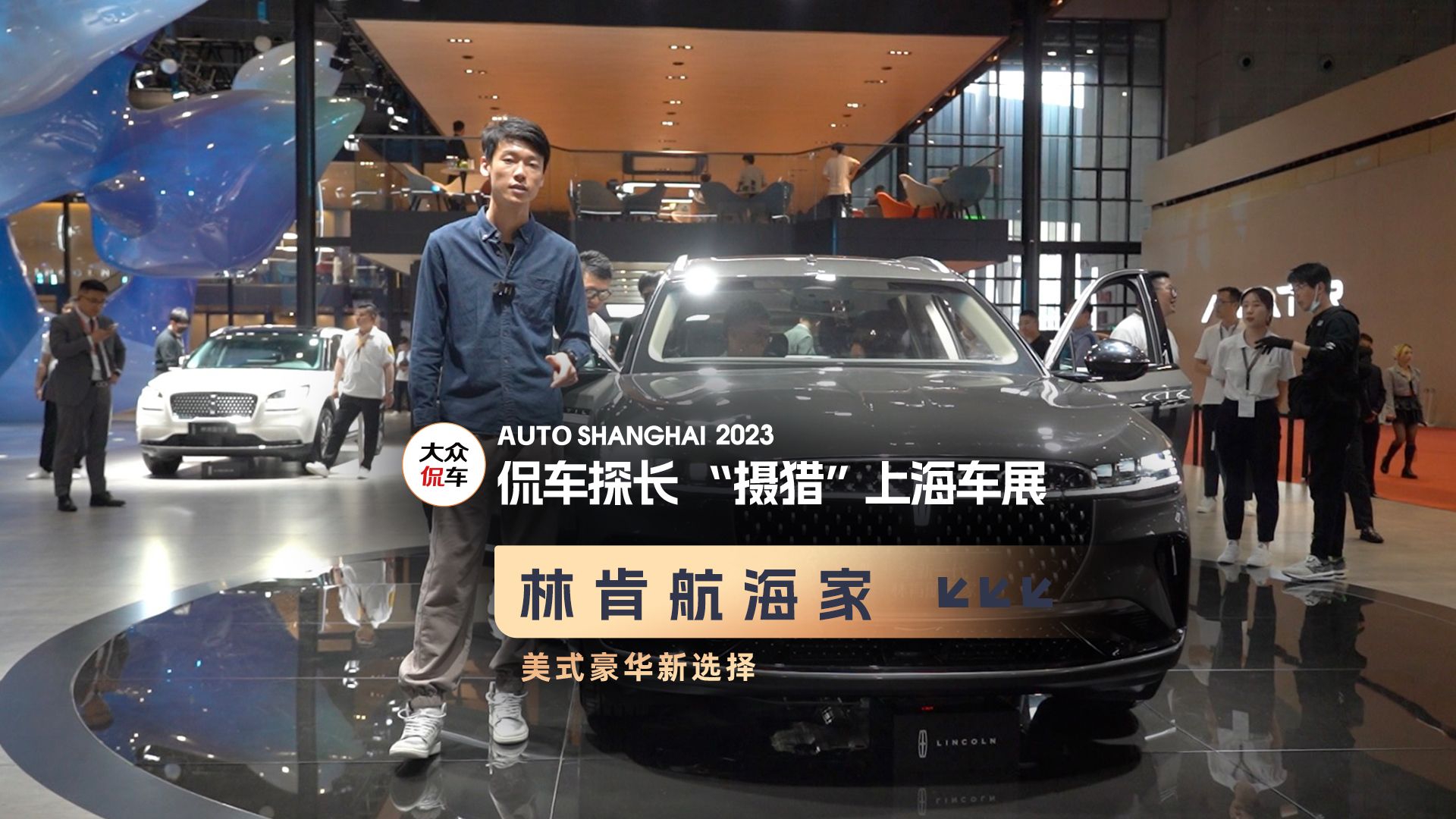 美式豪华新选择,全新一代林肯航海家|汽车资讯|汽车视频|长安林肯_新浪新闻