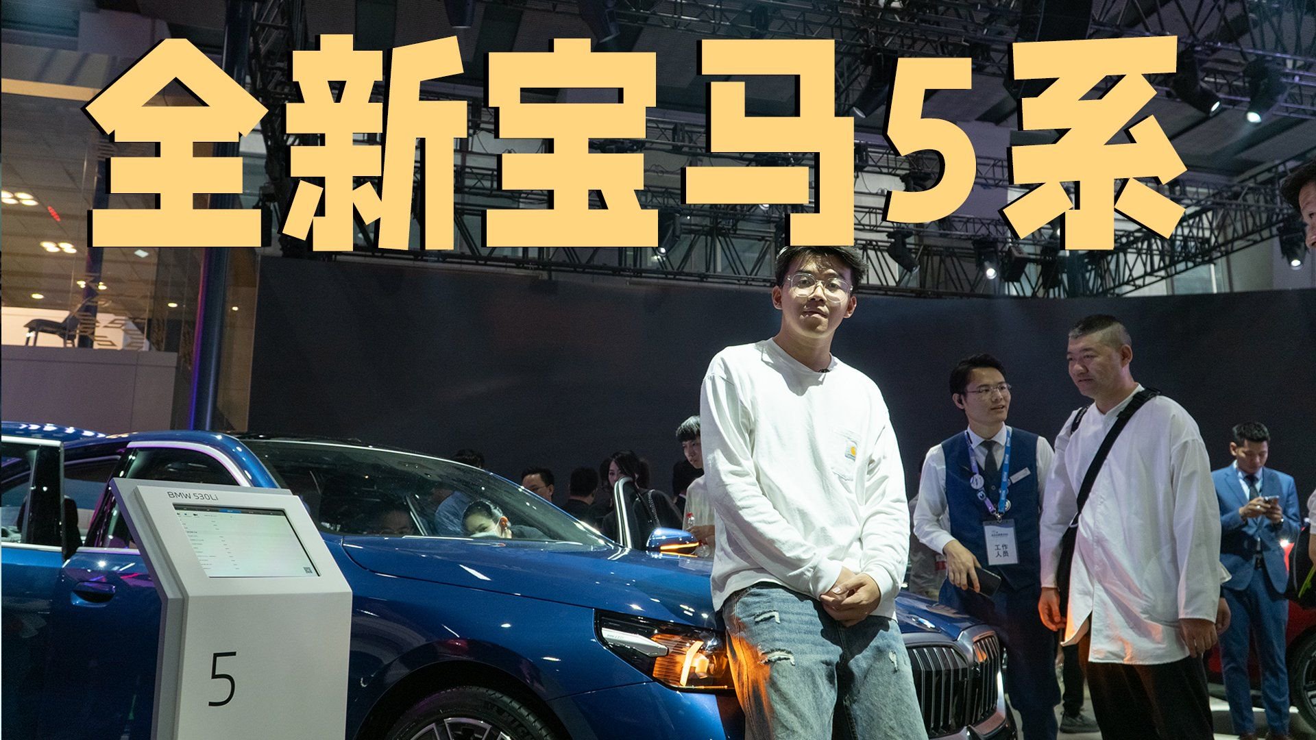 尺寸、动力提升，后排还有大彩电，全新宝马5系来袭！