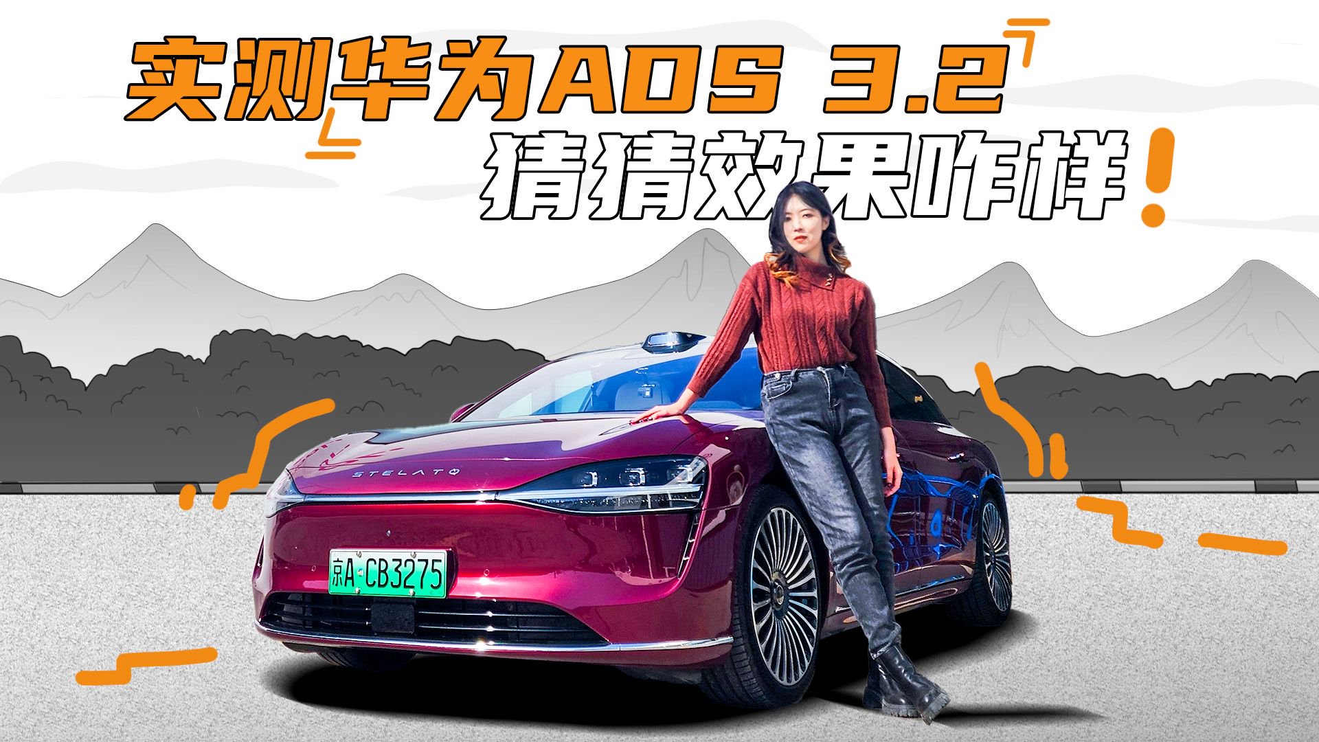 视频：开着华为太子爷去喝咖啡？享界S9到底怎么样？