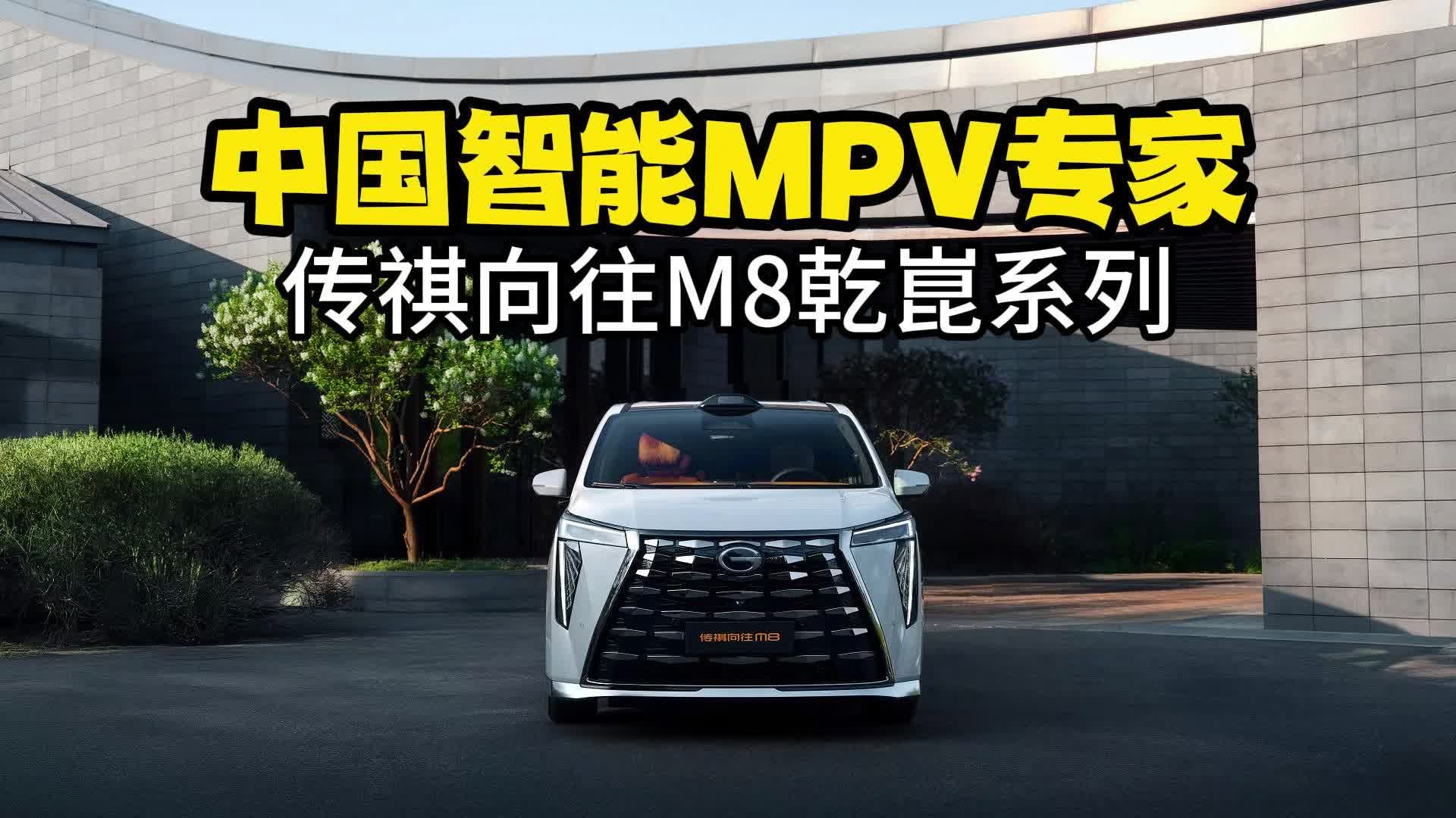 华为赋能传祺M8，MPV市场迎来“科技头等舱”？