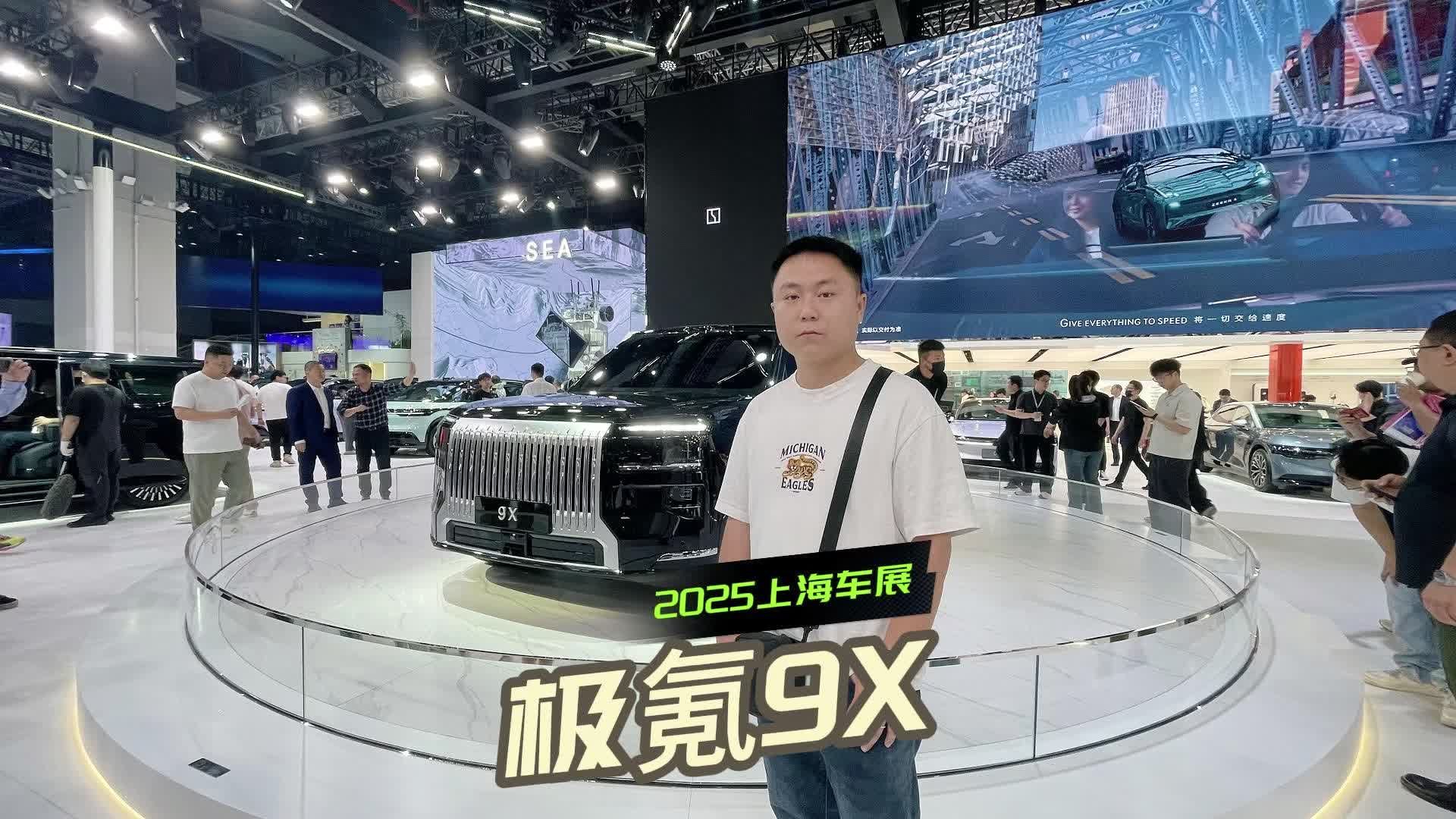 “杭州湾库里南”现身上海车展，极氪9X上市后会卖多少钱？