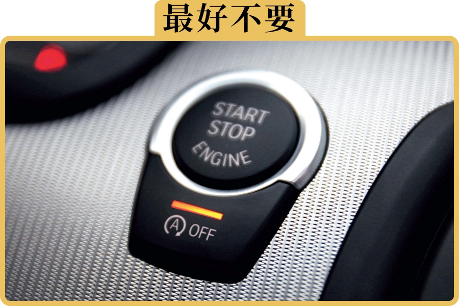 拔掉自动启停插头，对车子有多大影响