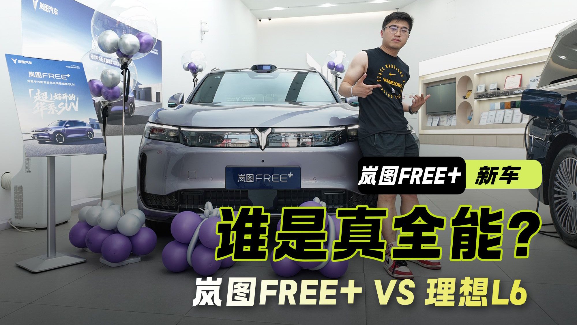 城区NOA｜岚图FREE+大战理想L6 同为大五座增程 谁是真全能？
