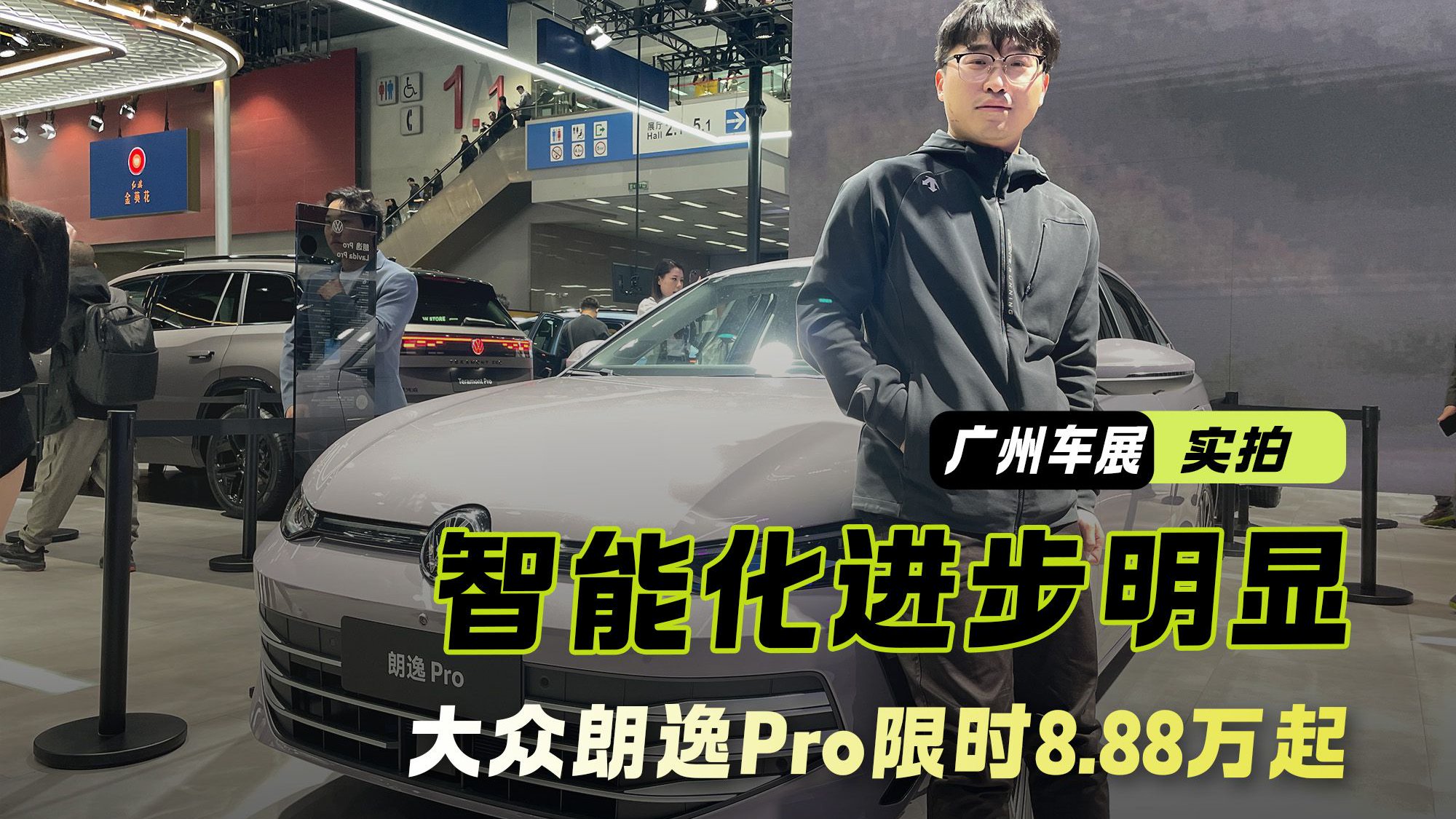 大众朗逸Pro｜限时8.88万起售 谁敢说它智能化落后？