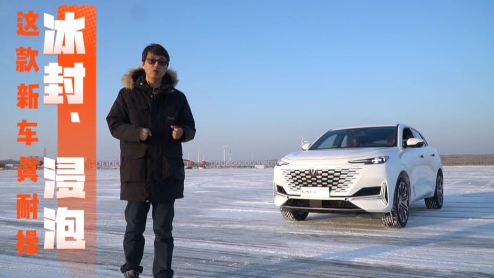 年后第一趟差，吉林查干湖，去体验一款中国品牌新PHEV